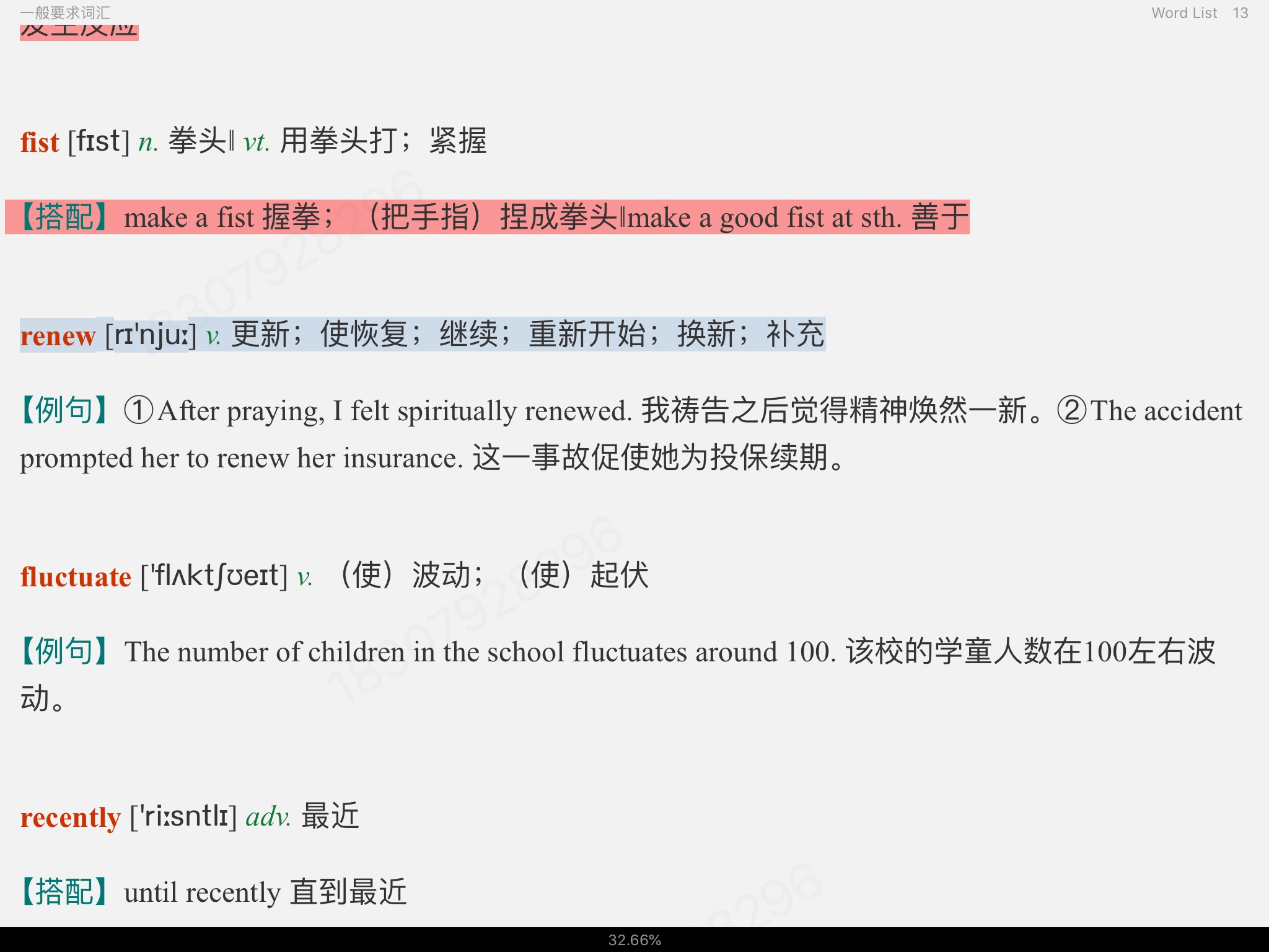 全国大学生英语竞赛必背词汇8000