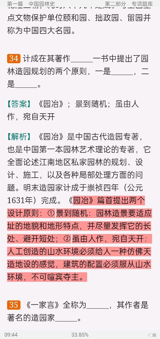 2023羰԰˶ʿ344羰԰ֻ⡾⾫ѡר⡿