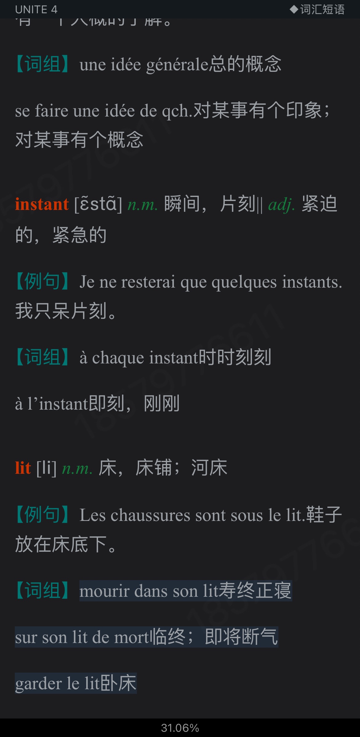 李志清《新大学法语1》(第2版)学习指南【词汇短语+课文精解+语法解析+全文翻译+练习答案】