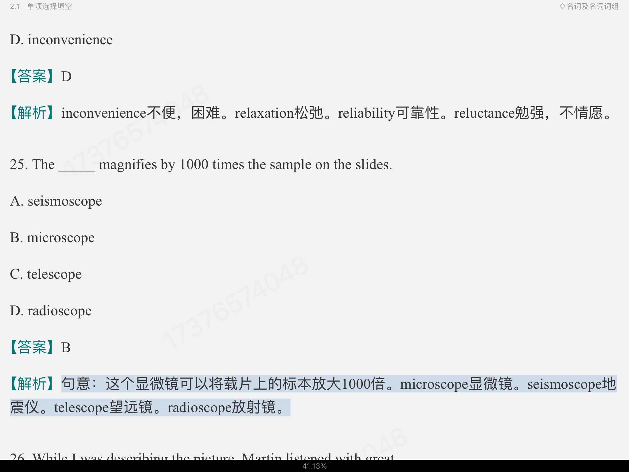 2023￼жӢʻ﷨߷ѵ1100