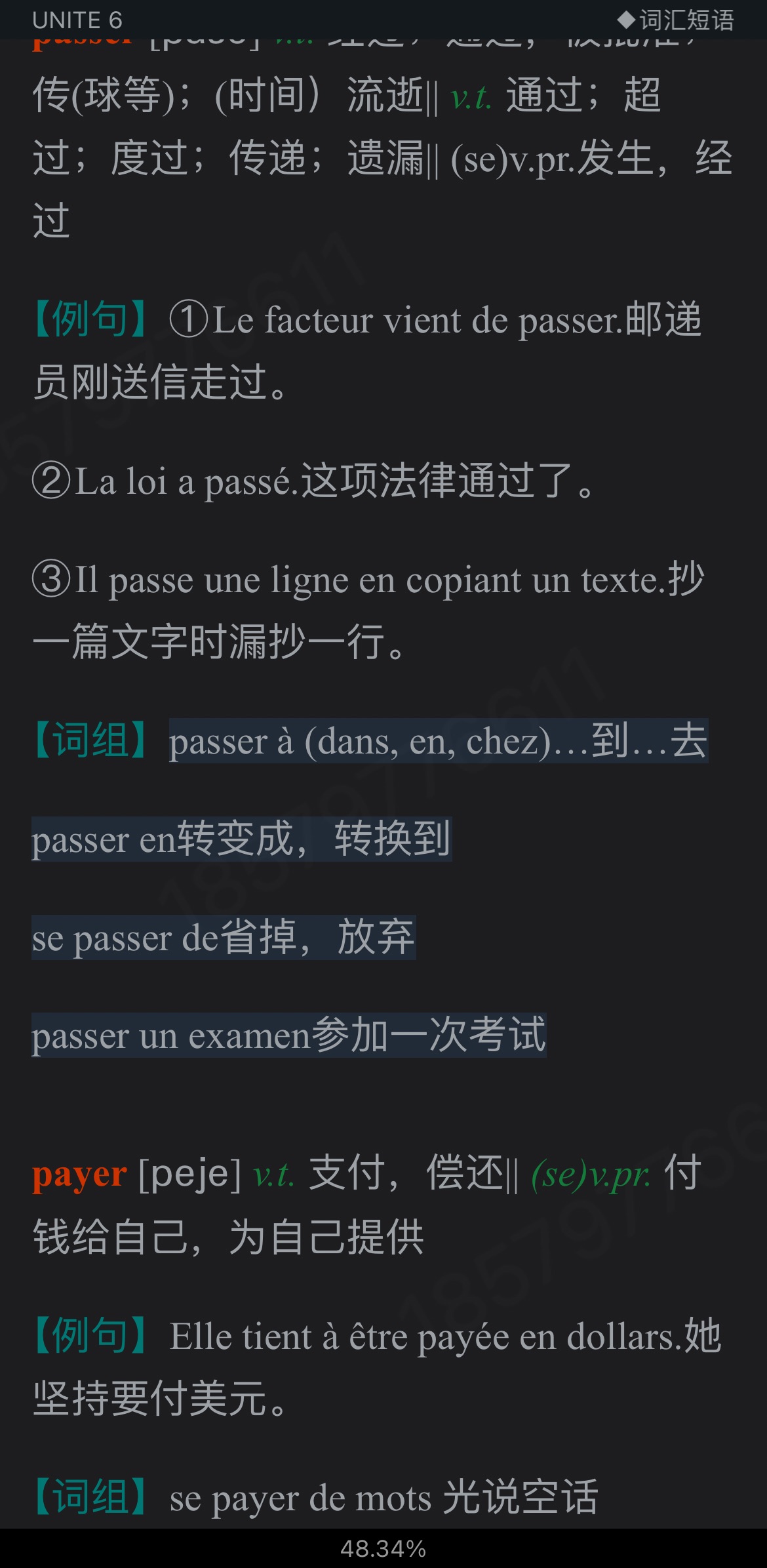 李志清《新大学法语1》（第2版）学习指南【词汇短语＋课文精解＋语法解析＋全文翻译＋练习答案】