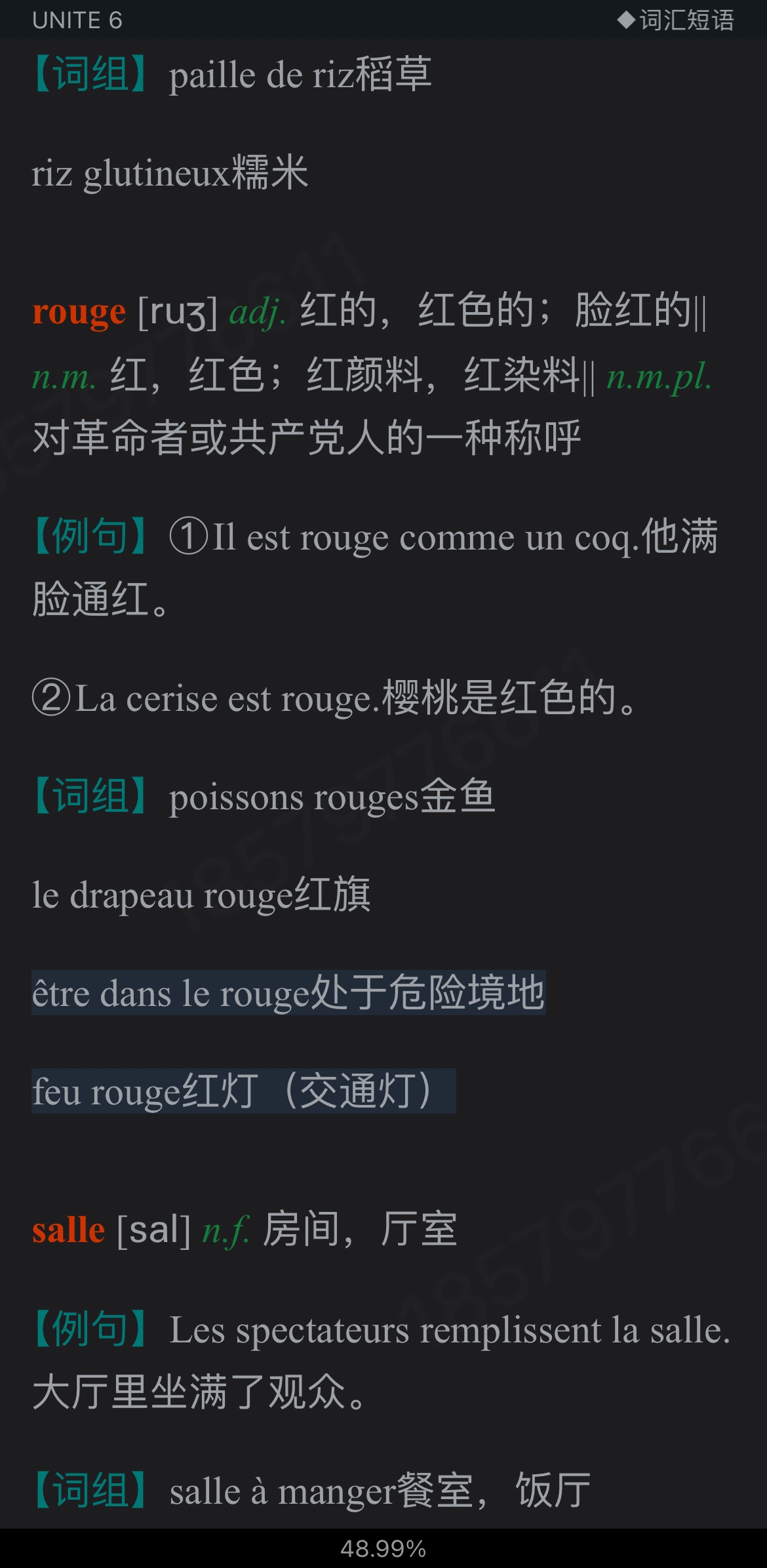 李志清《新大学法语1》（第2版）学习指南【词汇短语＋课文精解＋语法解析＋全文翻译＋练习答案】