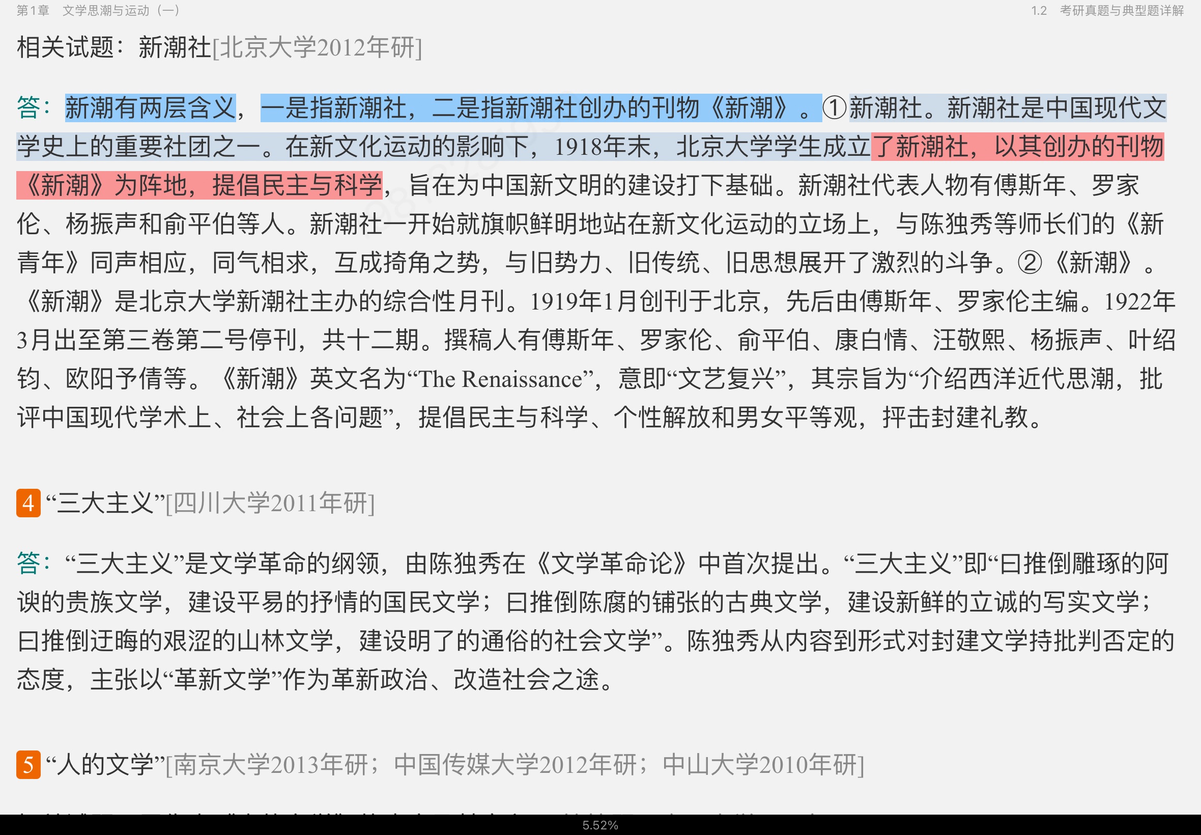 ǮȺйִѧʮ꡷޶ʼǺͿ