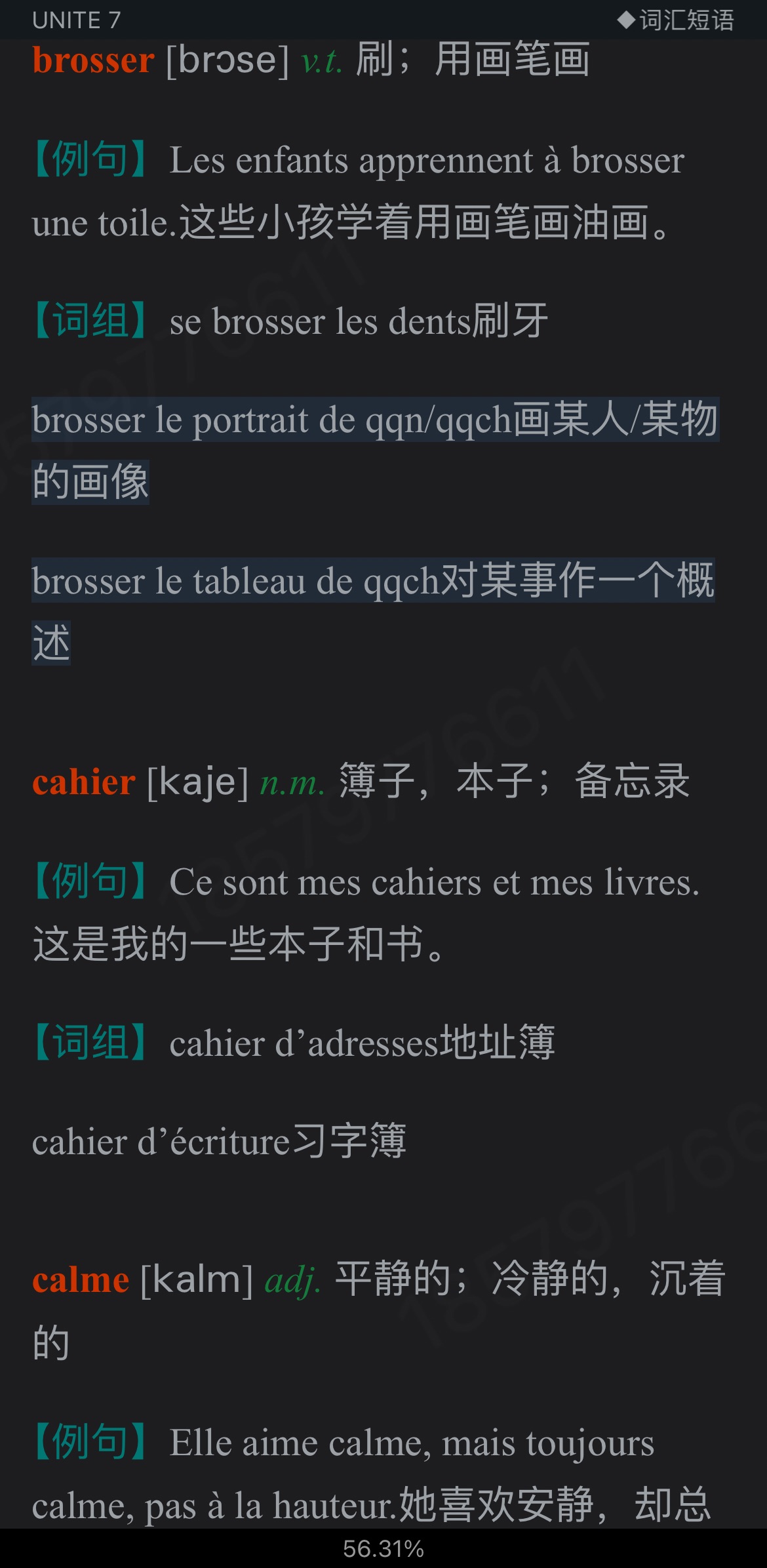 李志清《新大学法语1》(第2版)学习指南【词汇短语+课文精解+语法解析+全文翻译+练习答案】
