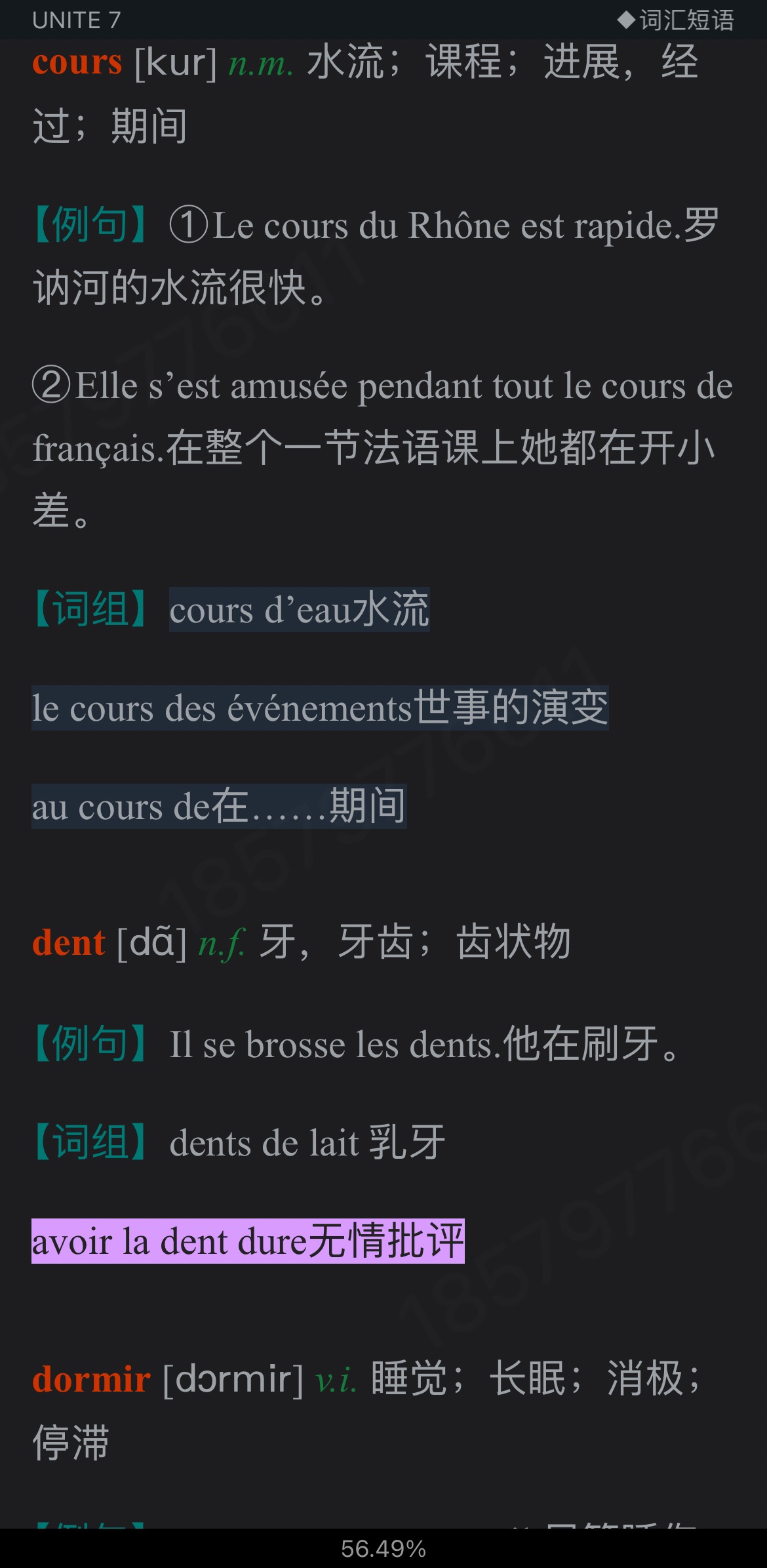 李志清《新大学法语1》（第2版）学习指南【词汇短语＋课文精解＋语法解析＋全文翻译＋练习答案】