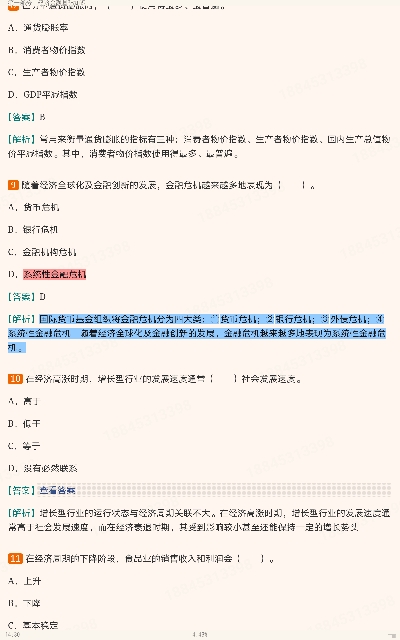2022年银行业专业人员职业资格考试《银行业法律法规与综合能力(中级)》过关必做1200题(含历年真题)