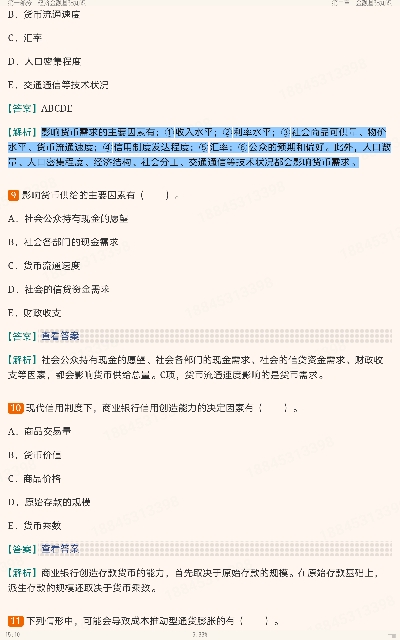2022年银行业专业人员职业资格考试《银行业法律法规与综合能力(中级)》过关必做1200题(含历年真题)