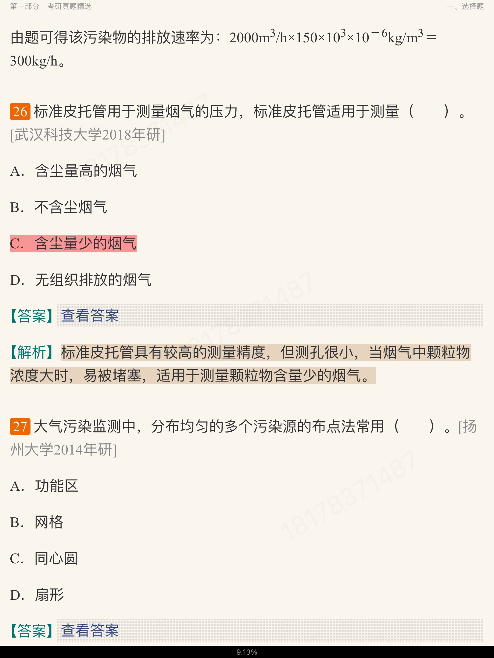 ɵ⡷5棩⡾⾫ѡ½⡿