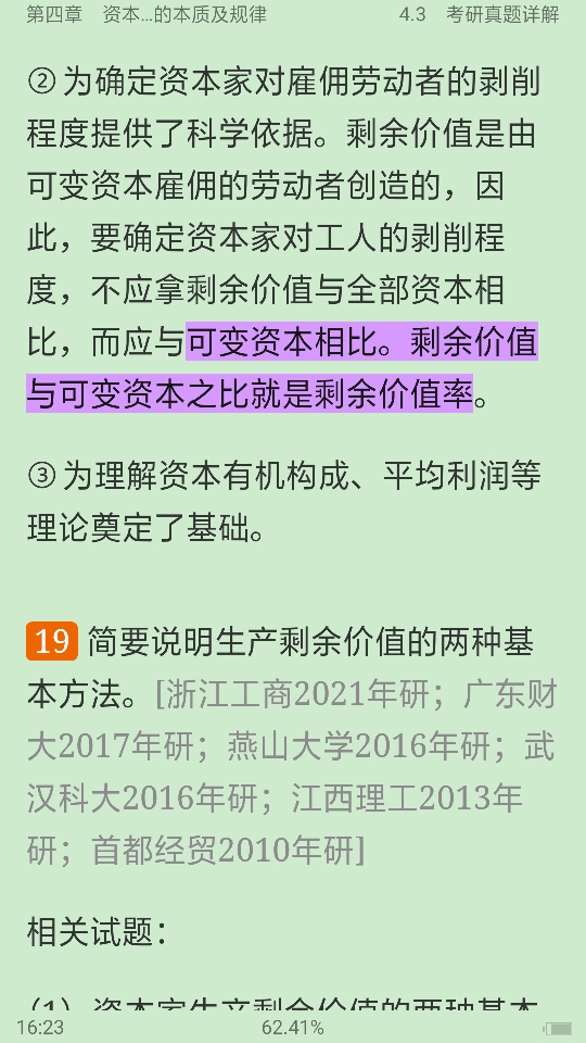 ˼ԭ2021棩ʼǺͿκϰ⣨⣩⡾Ƶ⡿