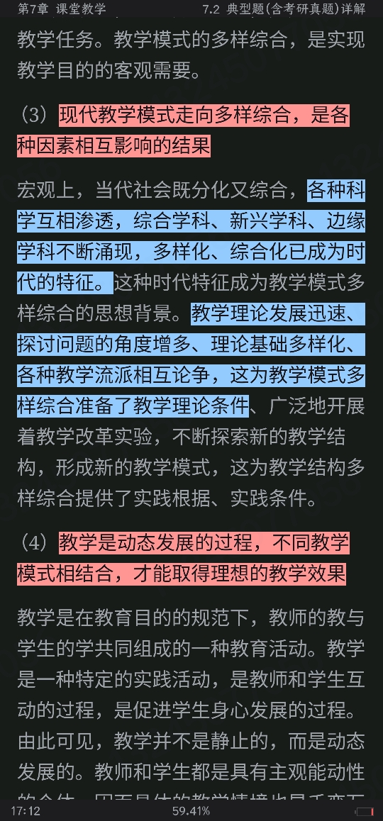 ʮУϡѧ3棩ʼǺ͵⣨⣩