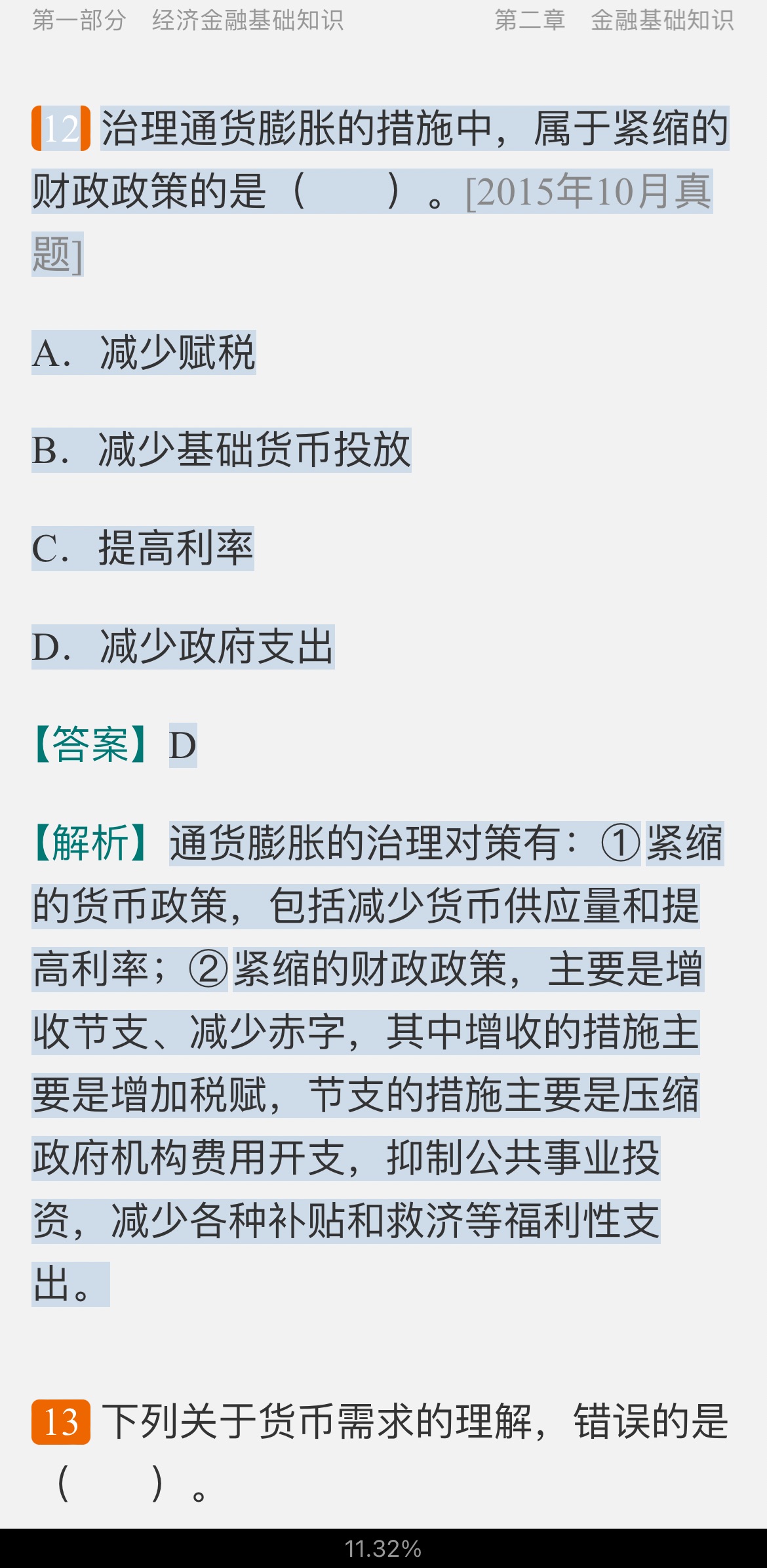 2022年银行业专业人员职业资格考试《银行业法律法规与综合能力(中级)》过关必做1200题(含历年真题)