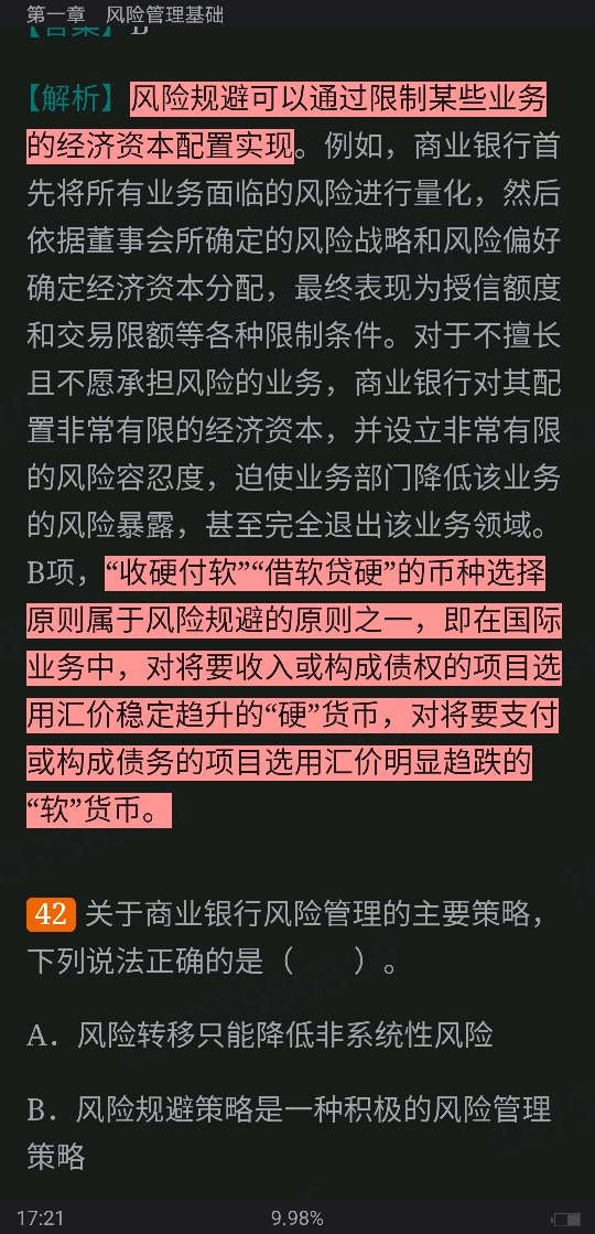 2022年银行业专业人员职业资格考试《风险管理(中级)》过关必做1000题(含历年真题)