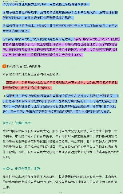 博迪《金融学》(第2版)笔记和课后习题详解(修订版)