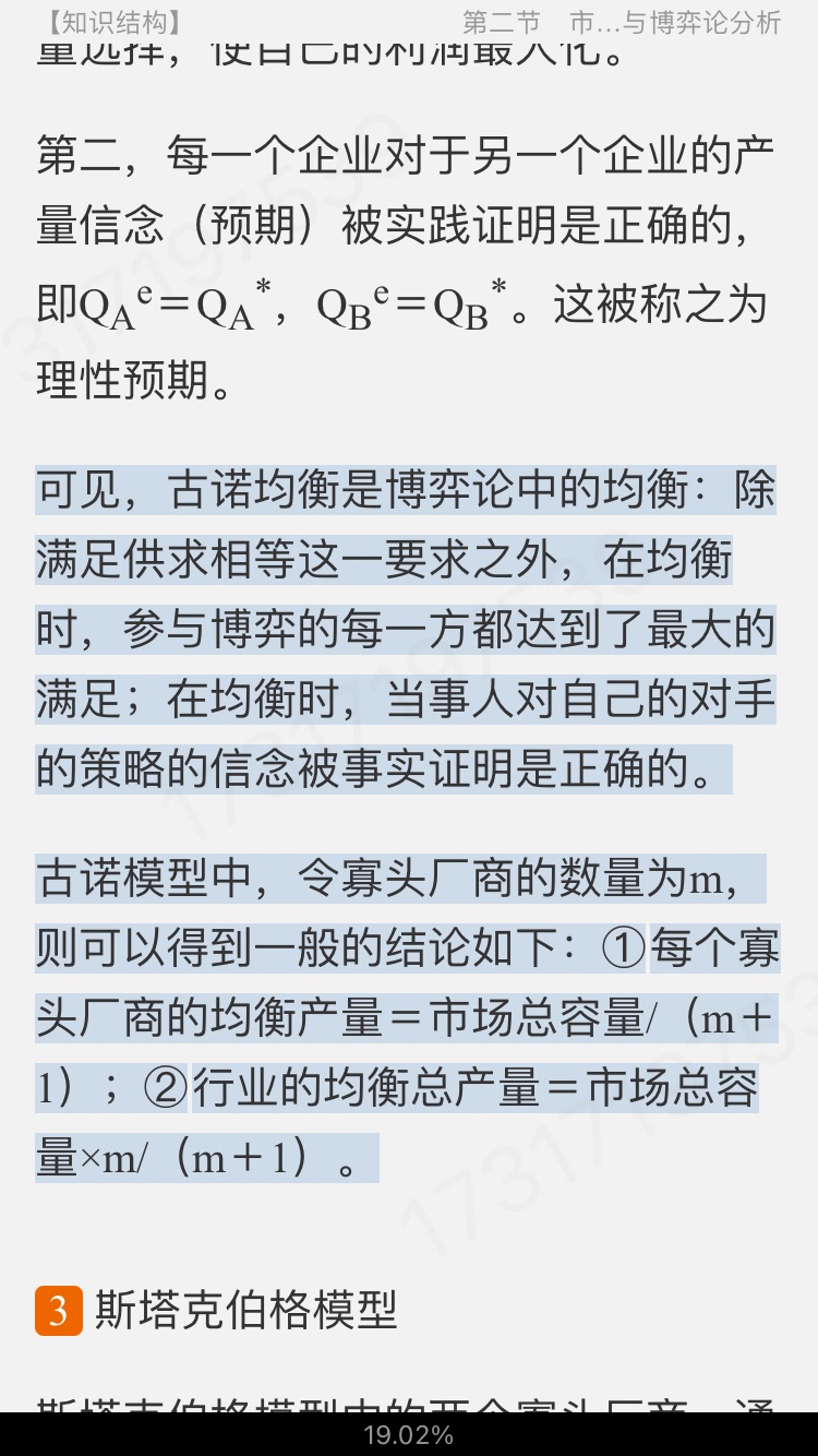 2022年证券分析师胜任能力考试《发布证券研究报告业务》辅导教材