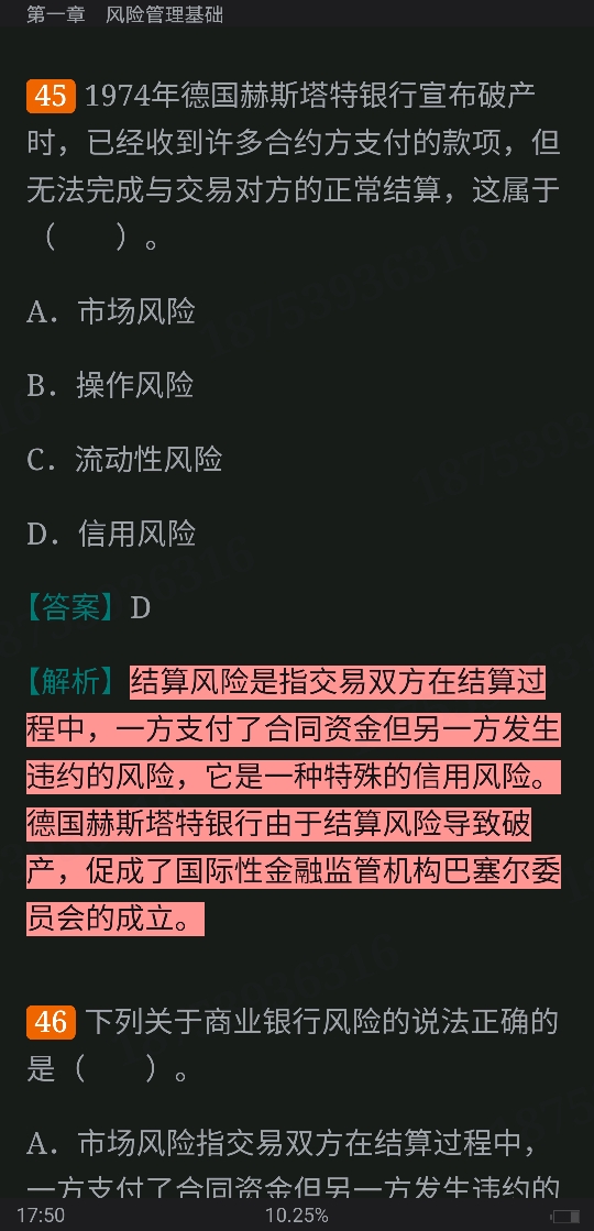 2022年银行业专业人员职业资格考试《风险管理(中级)》过关必做1000题(含历年真题)
