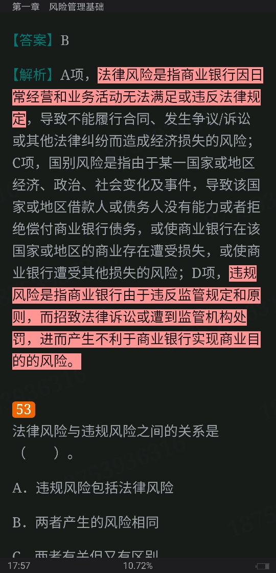 2022年银行业专业人员职业资格考试《风险管理(中级)》过关必做1000题(含历年真题)