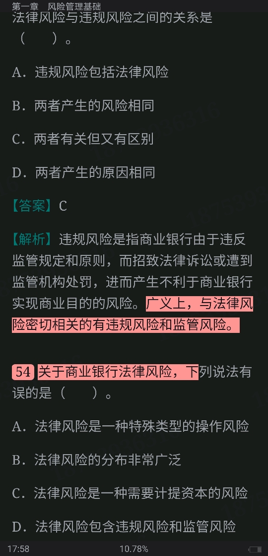 2022年银行业专业人员职业资格考试《风险管理(中级)》过关必做1000题(含历年真题)