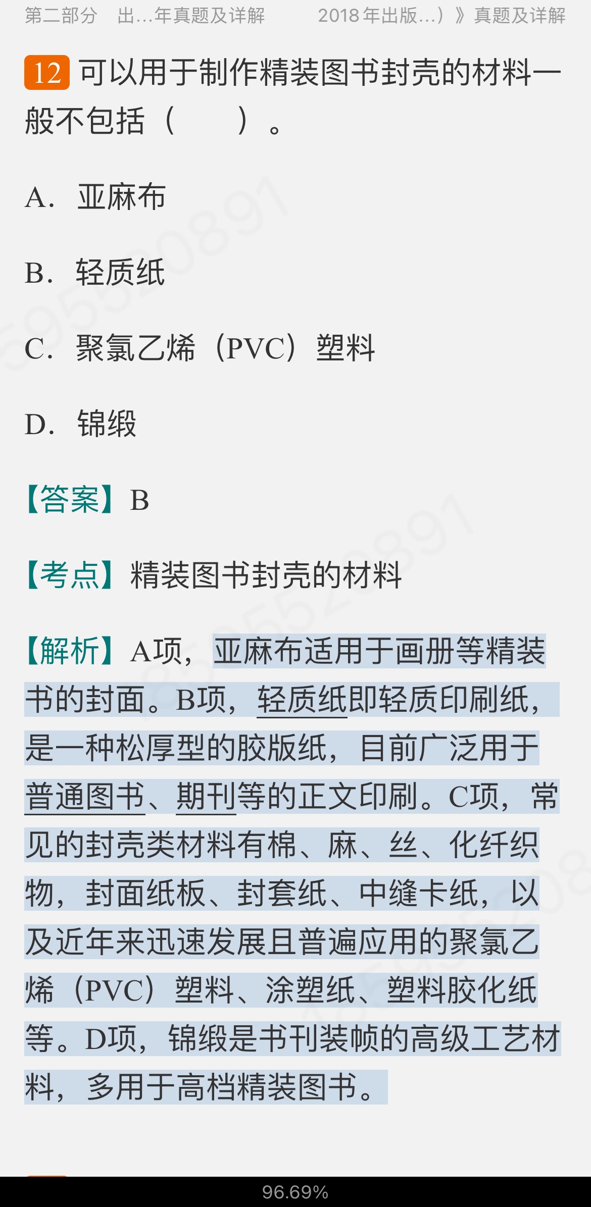 ȫרҵְҵʸԣм⼰⡾רҵ֪ʶרҵʵ