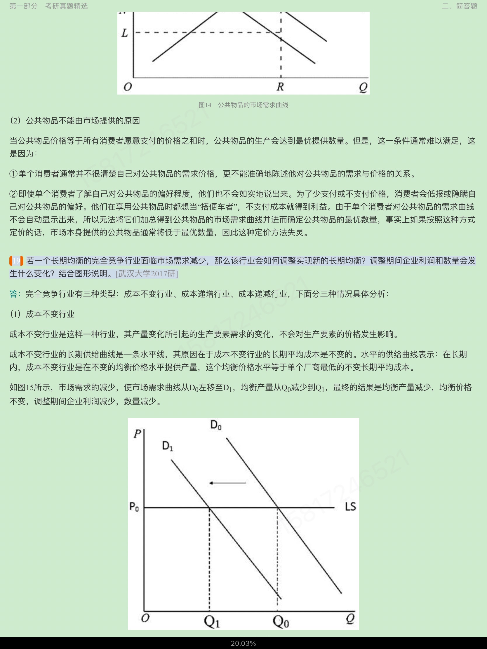 2023ѧ΢۲֣⡾⾫ѡ½⣫ģ⡿