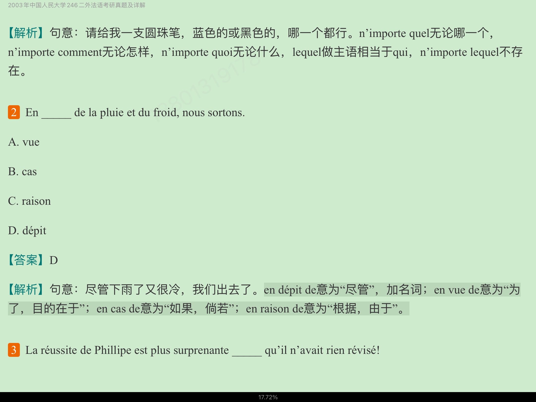 йѧѧԺ246ⷨ꿼⼰