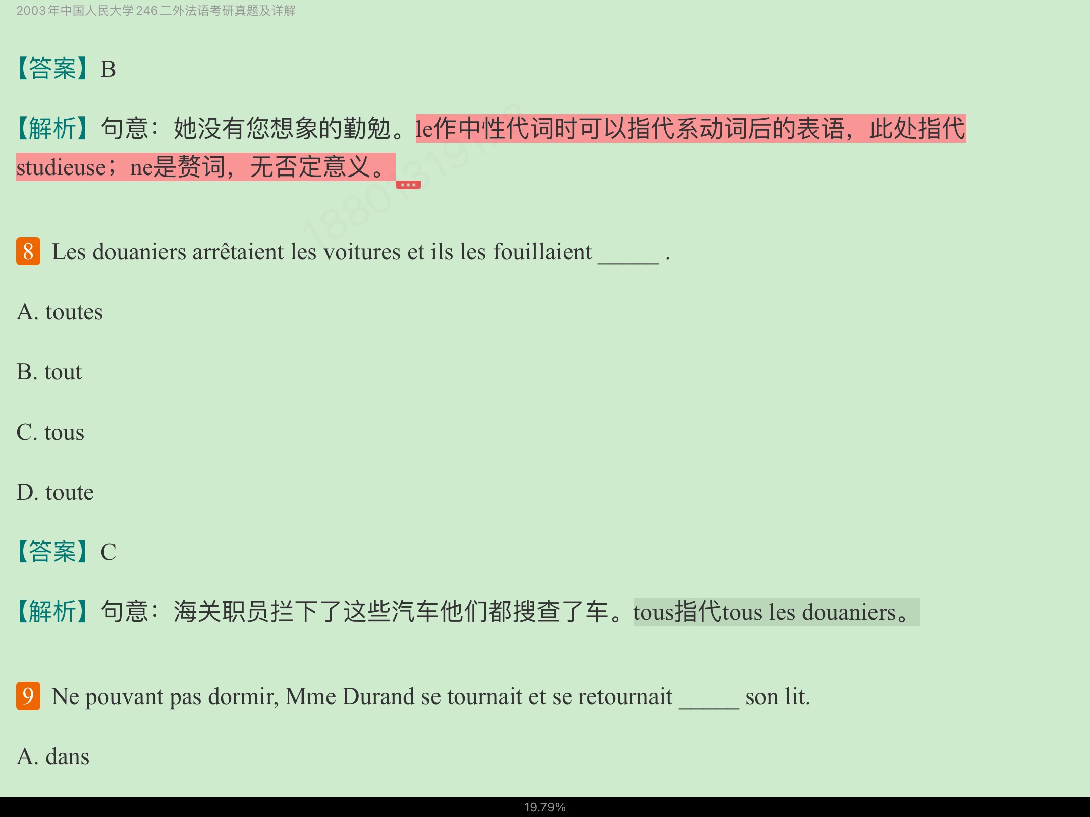 йѧѧԺ246ⷨ꿼⼰