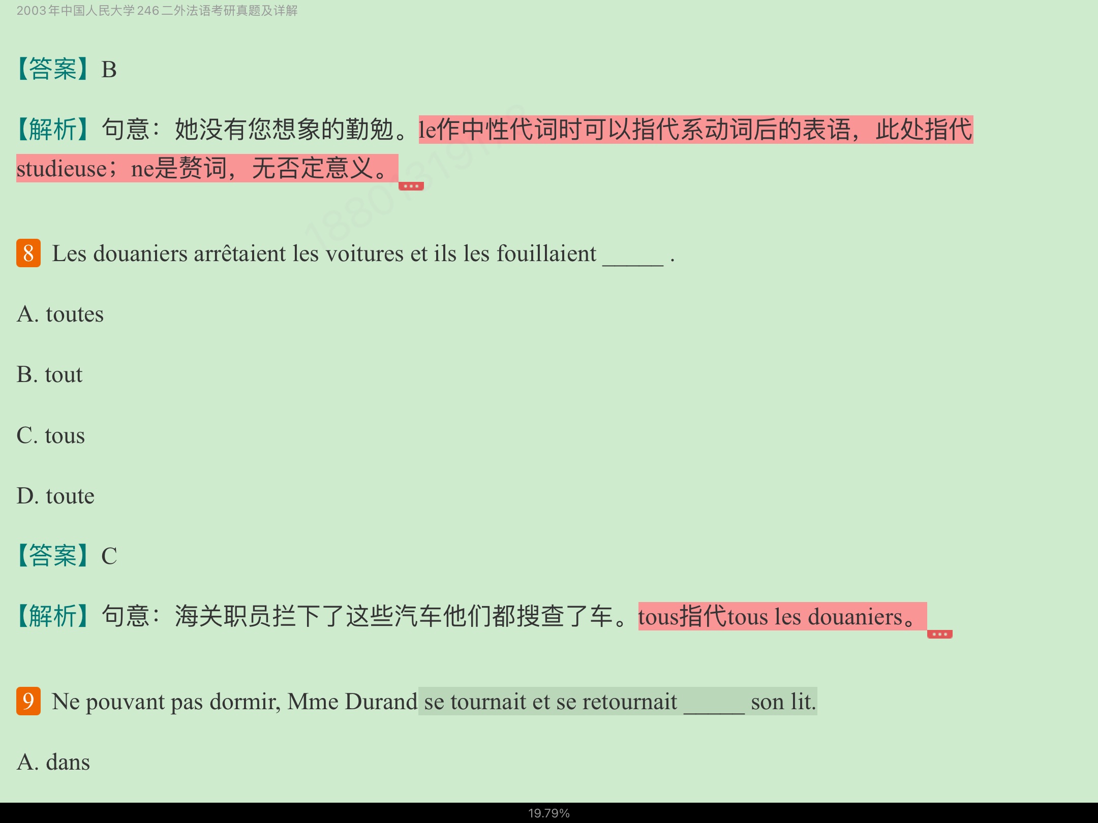 йѧѧԺ246ⷨ꿼⼰