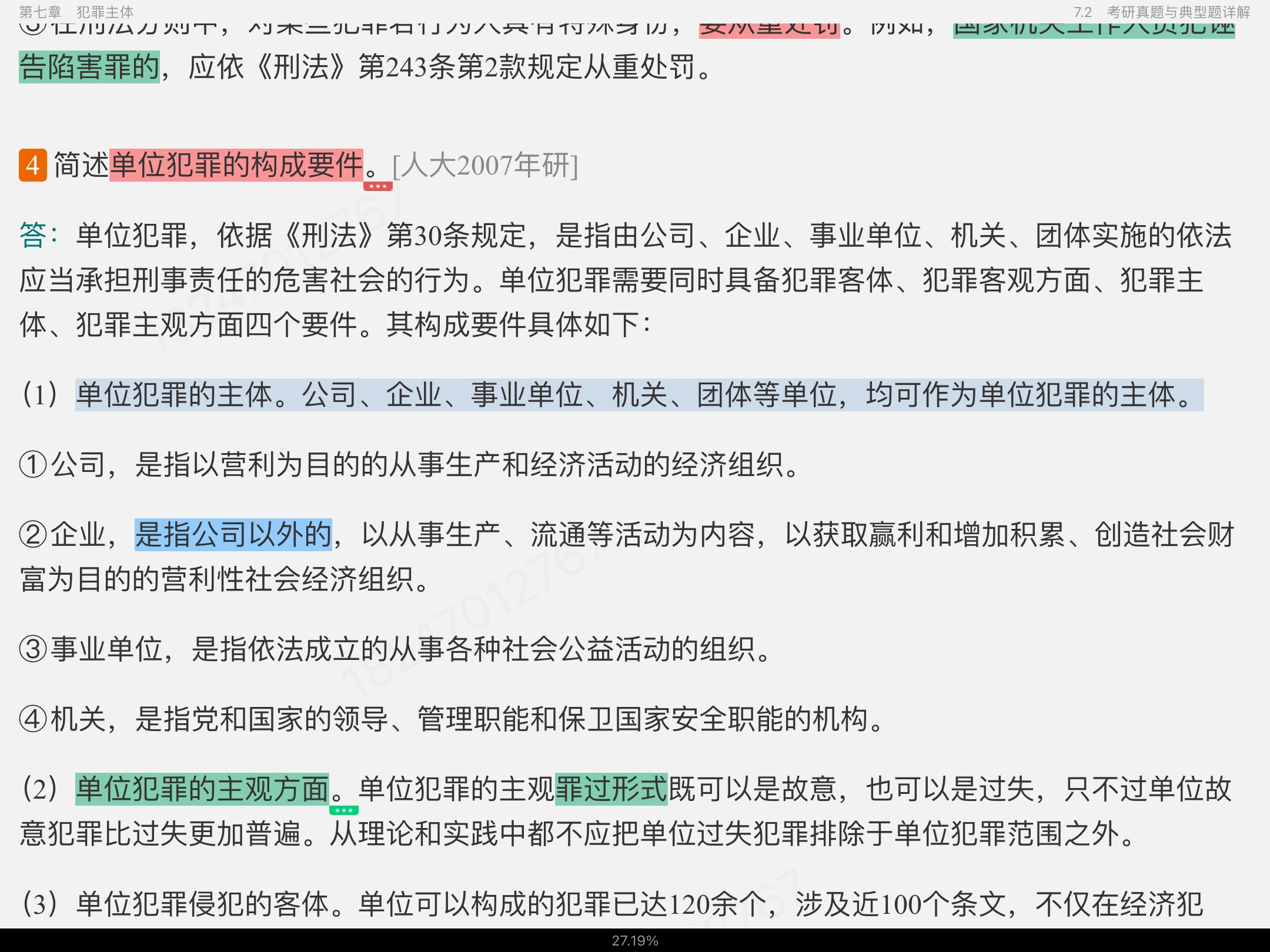 ѡ̷ѧ10棩ʼǺͿ⣨⣩