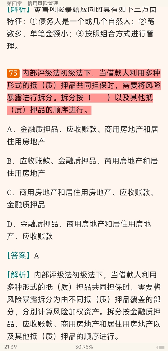 2022年银行业专业人员职业资格考试《风险管理(中级)》过关必做1000题(含历年真题)