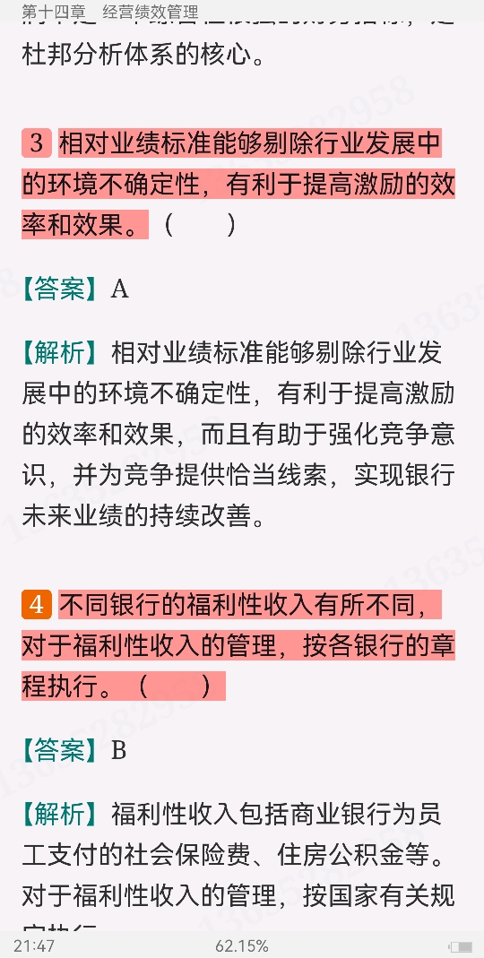 2022年银行业专业人员职业资格考试《银行管理（中级）》过关必做1000题（含历年真题）