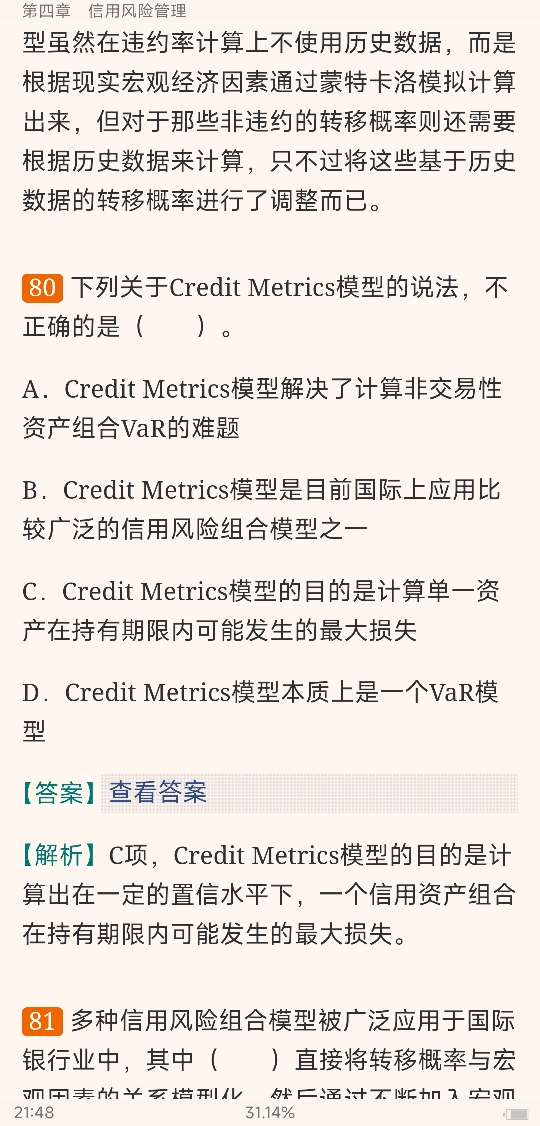 2022年银行业专业人员职业资格考试《风险管理（中级）》过关必做1000题（含历年真题）