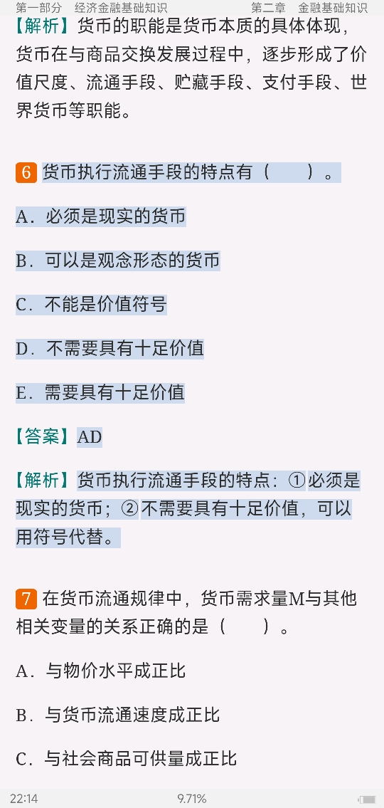2022年银行业专业人员职业资格考试《银行业法律法规与综合能力（中级）》过关必做1200题（含历年真题）