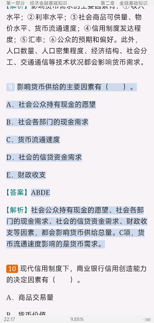 2022年银行业专业人员职业资格考试《银行业法律法规与综合能力(中级)》过关必做1200题(含历年真题)