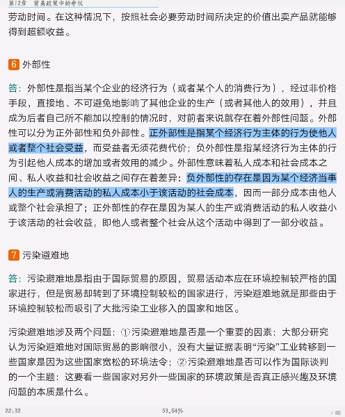 克鲁格曼《国际经济学:理论与政策》(第10版)课后习题详解