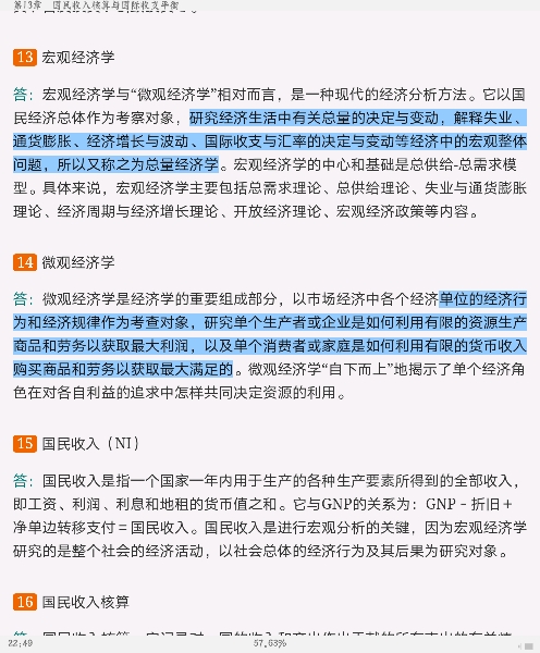 克鲁格曼《国际经济学:理论与政策》(第10版)课后习题详解