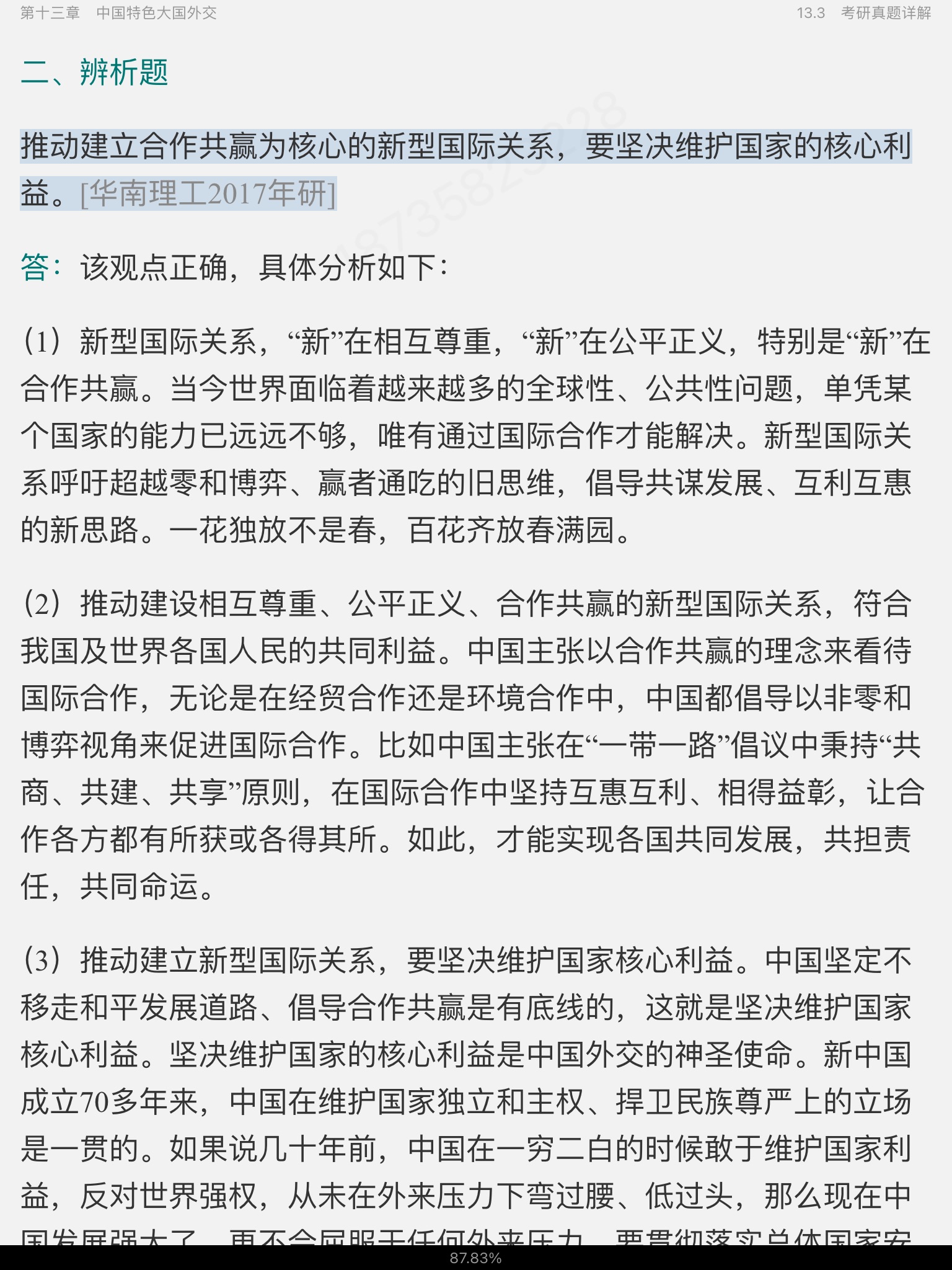 ë˼йɫϵۡ2021棩ʼǺͿκϰ⣨⣩⡾Ƶ⡿