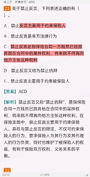 2022年银行业专业人员职业资格考试《个人理财(中级)》过关必做1200题(含历年真题)