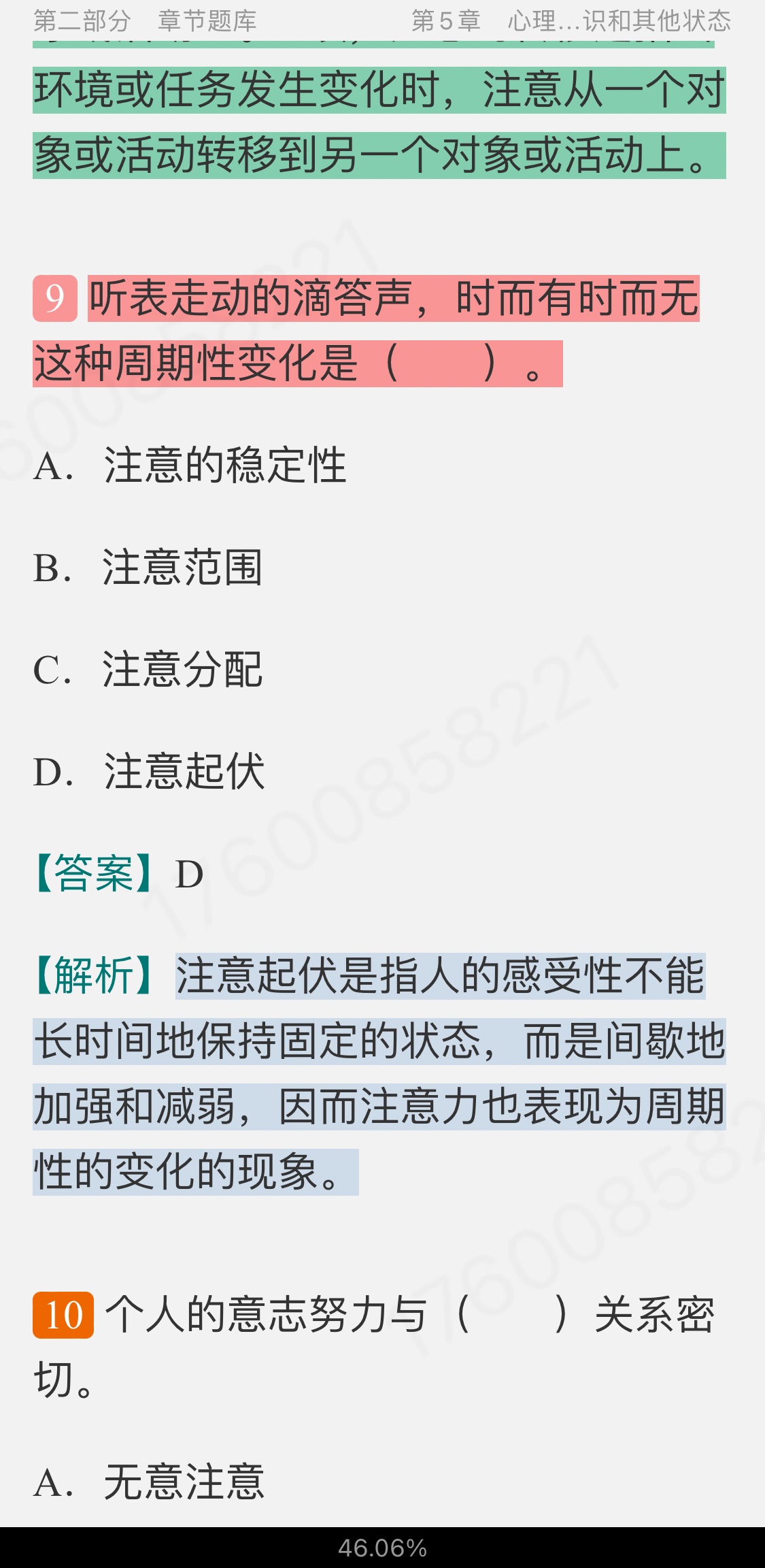 Ͷࡶѧ19棩⡾⾫ѡ½⡿