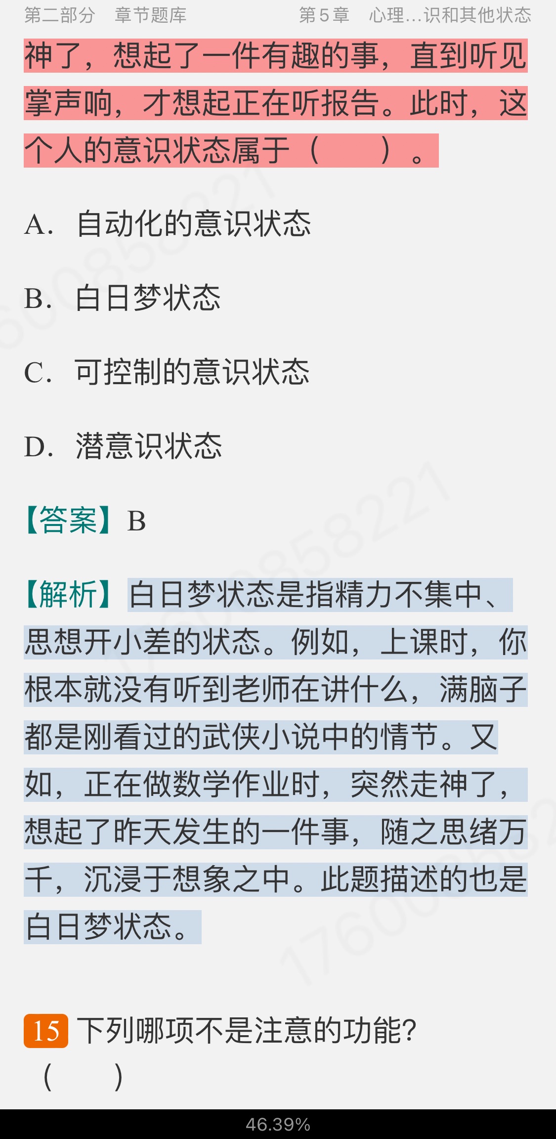 Ͷࡶѧ19棩⡾⾫ѡ½⡿