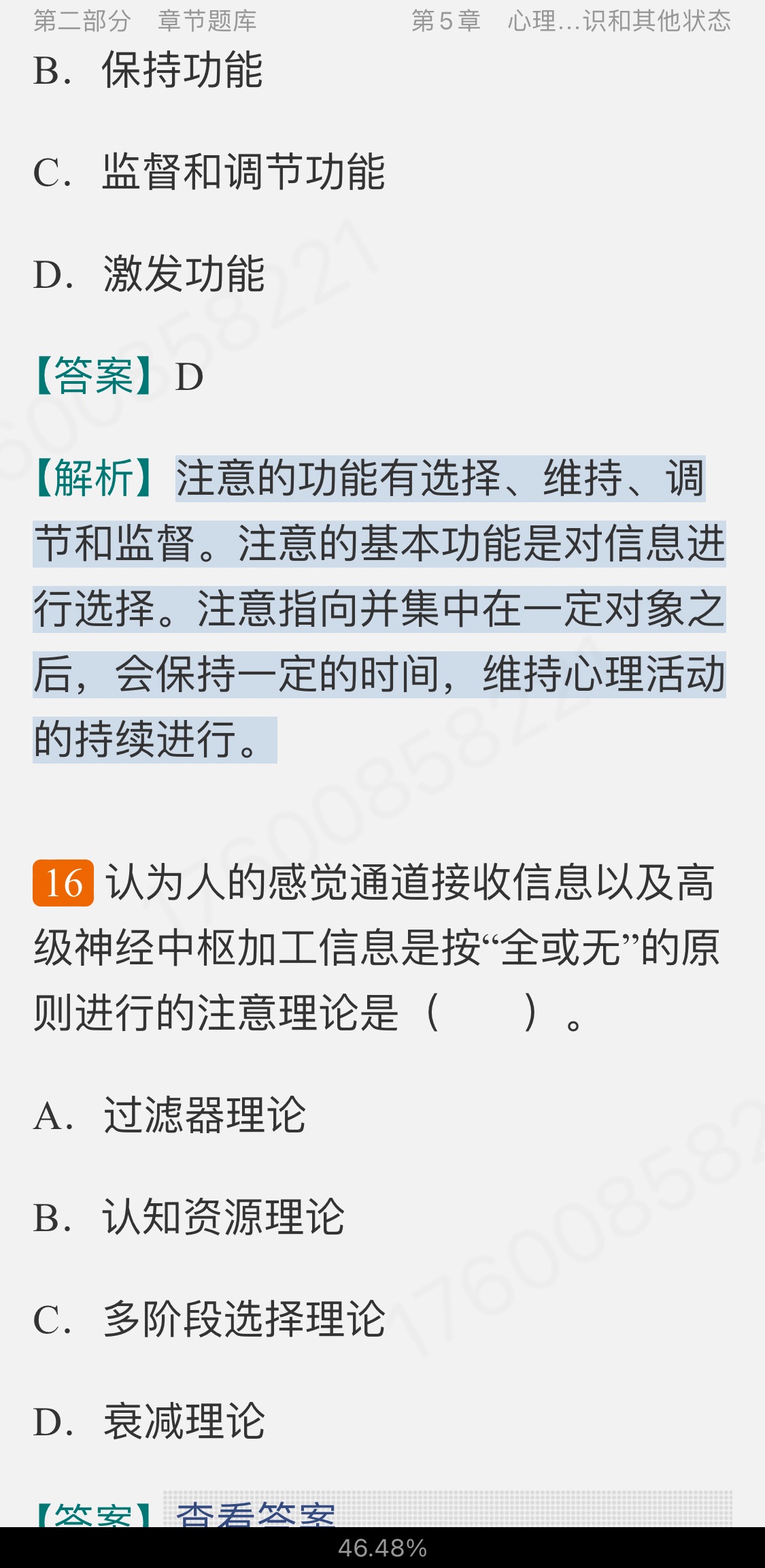 Ͷࡶѧ19棩⡾⾫ѡ½⡿