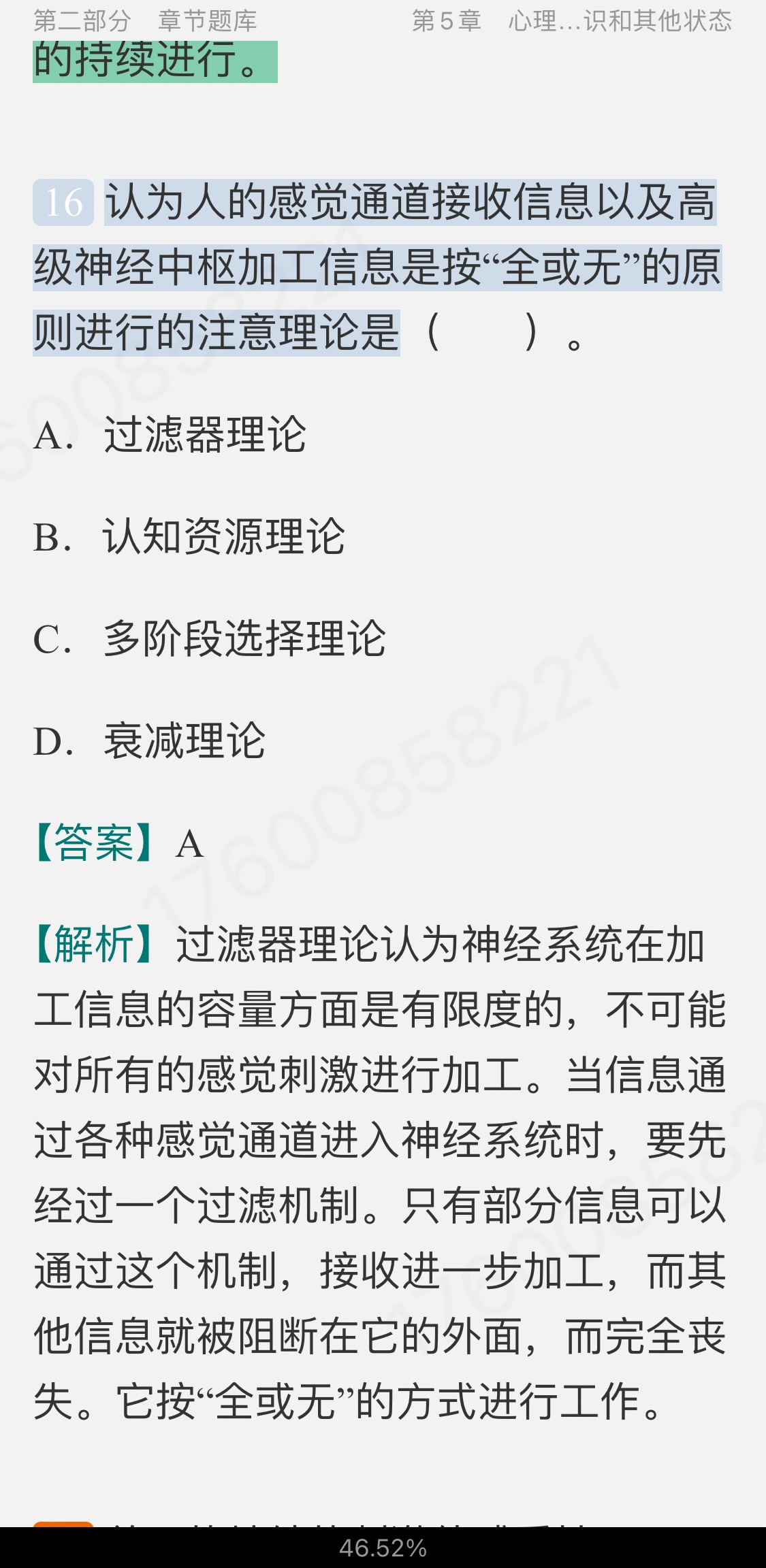 Ͷࡶѧ19棩⡾⾫ѡ½⡿