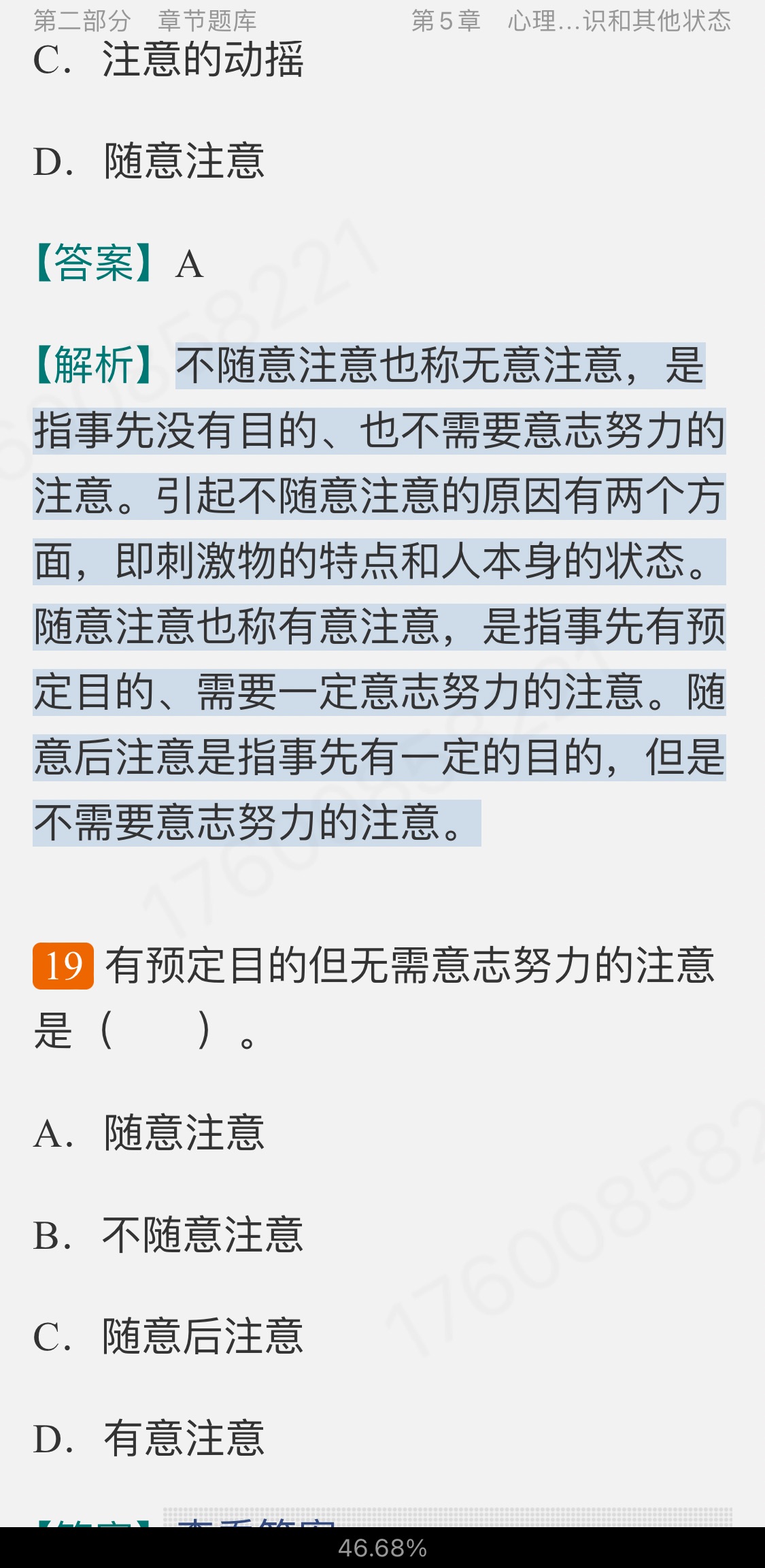 Ͷࡶѧ19棩⡾⾫ѡ½⡿