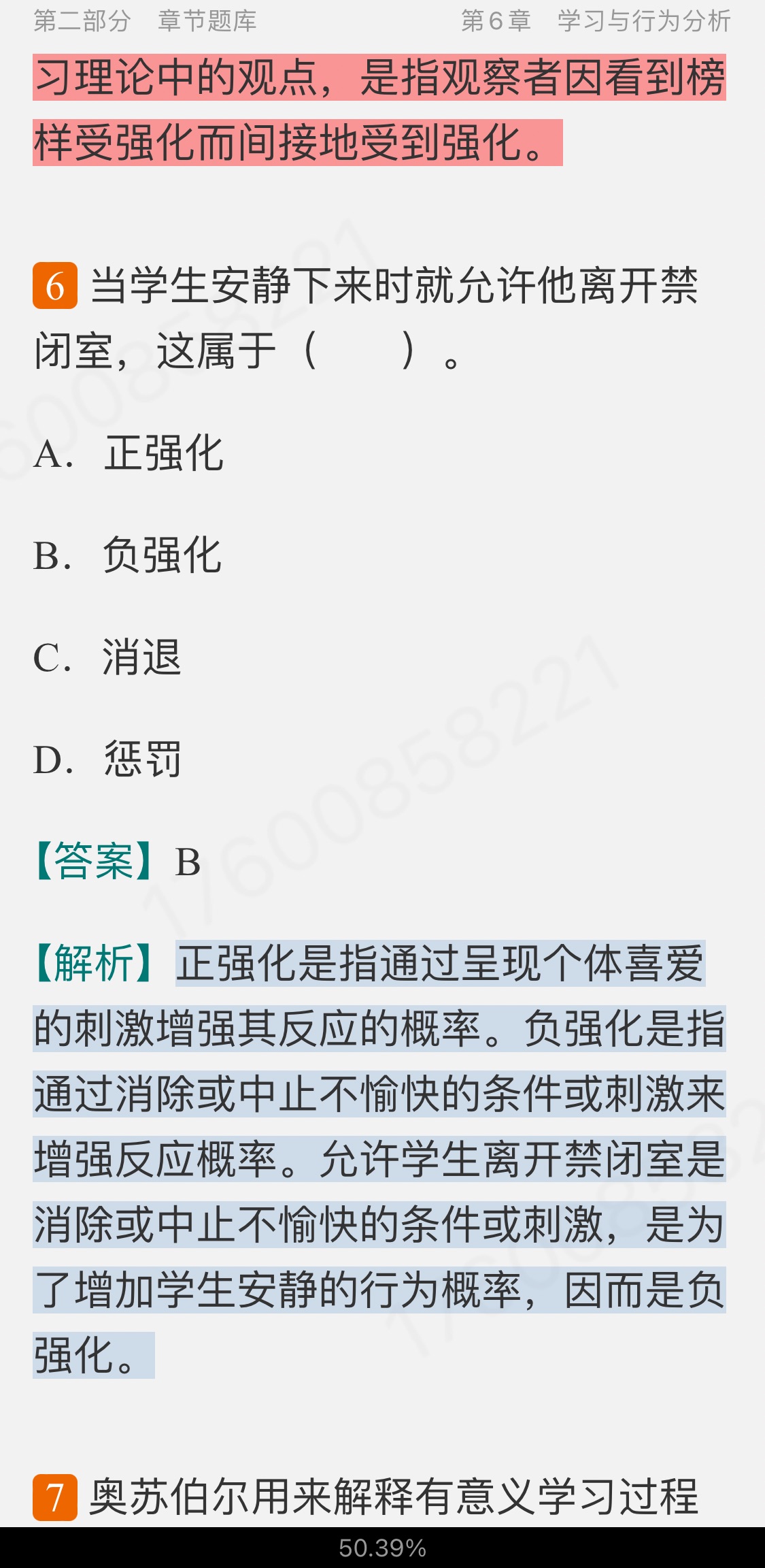 Ͷࡶѧ19棩⡾⾫ѡ½⡿