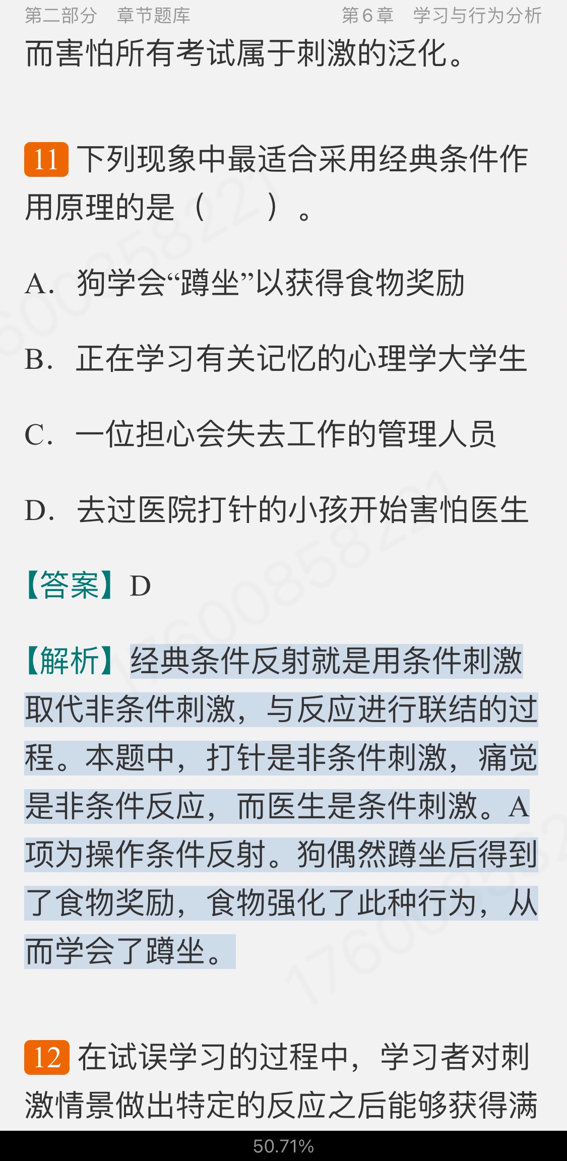 Ͷࡶѧ19棩⡾⾫ѡ½⡿