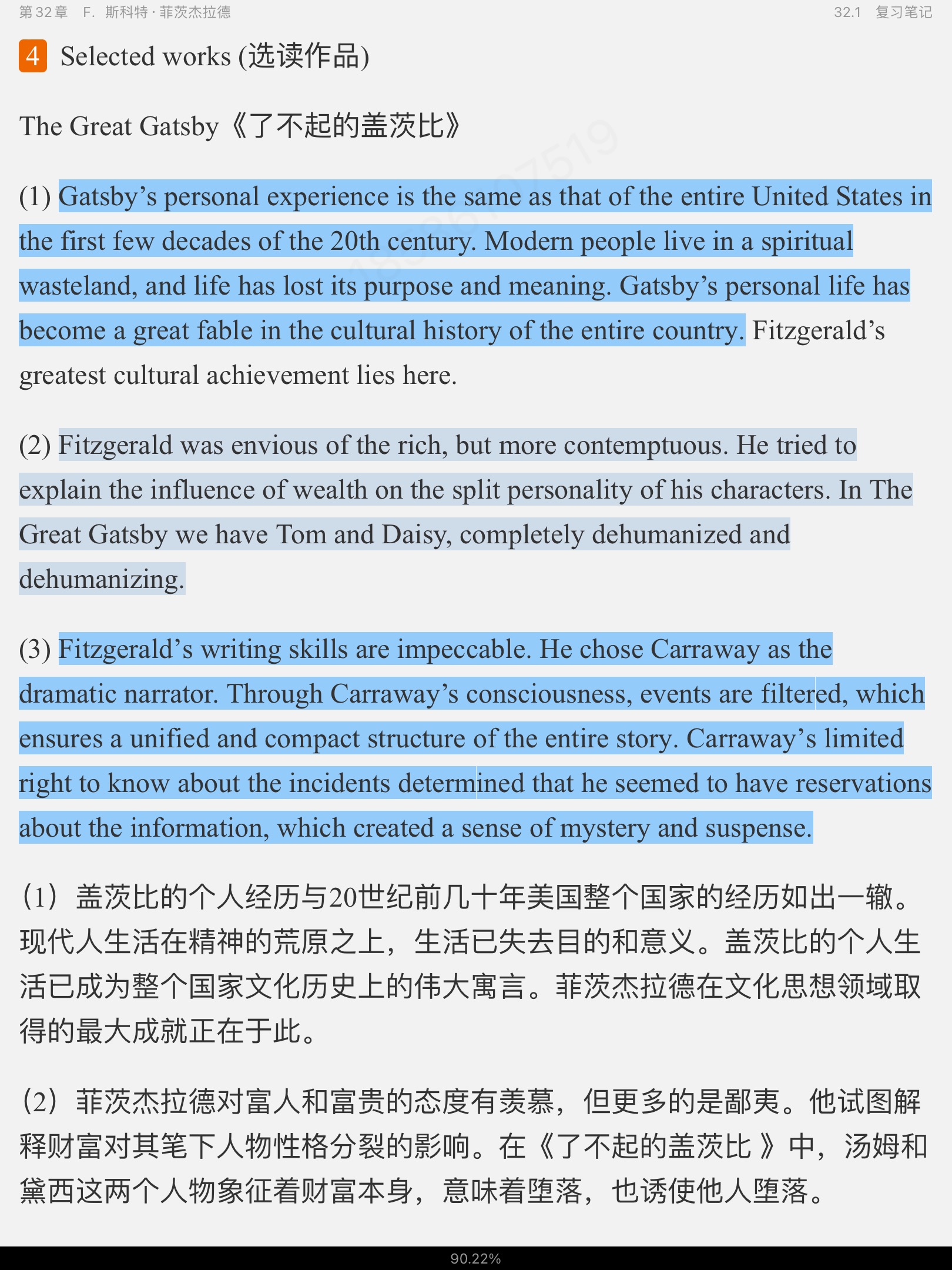 ΰʡѧʷѡŰ棩ʼǺͿ