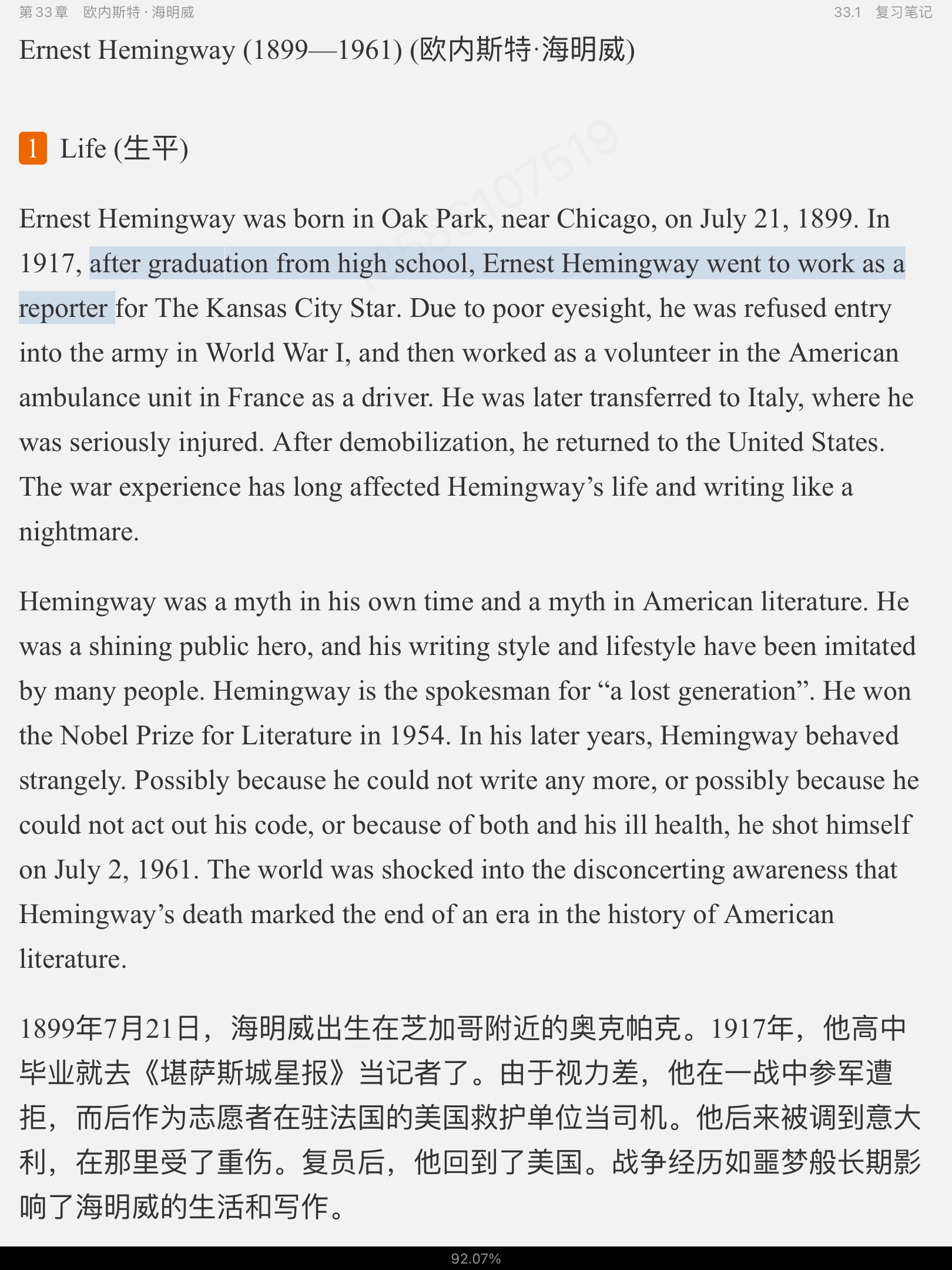 ΰʡѧʷѡŰ棩ʼǺͿ