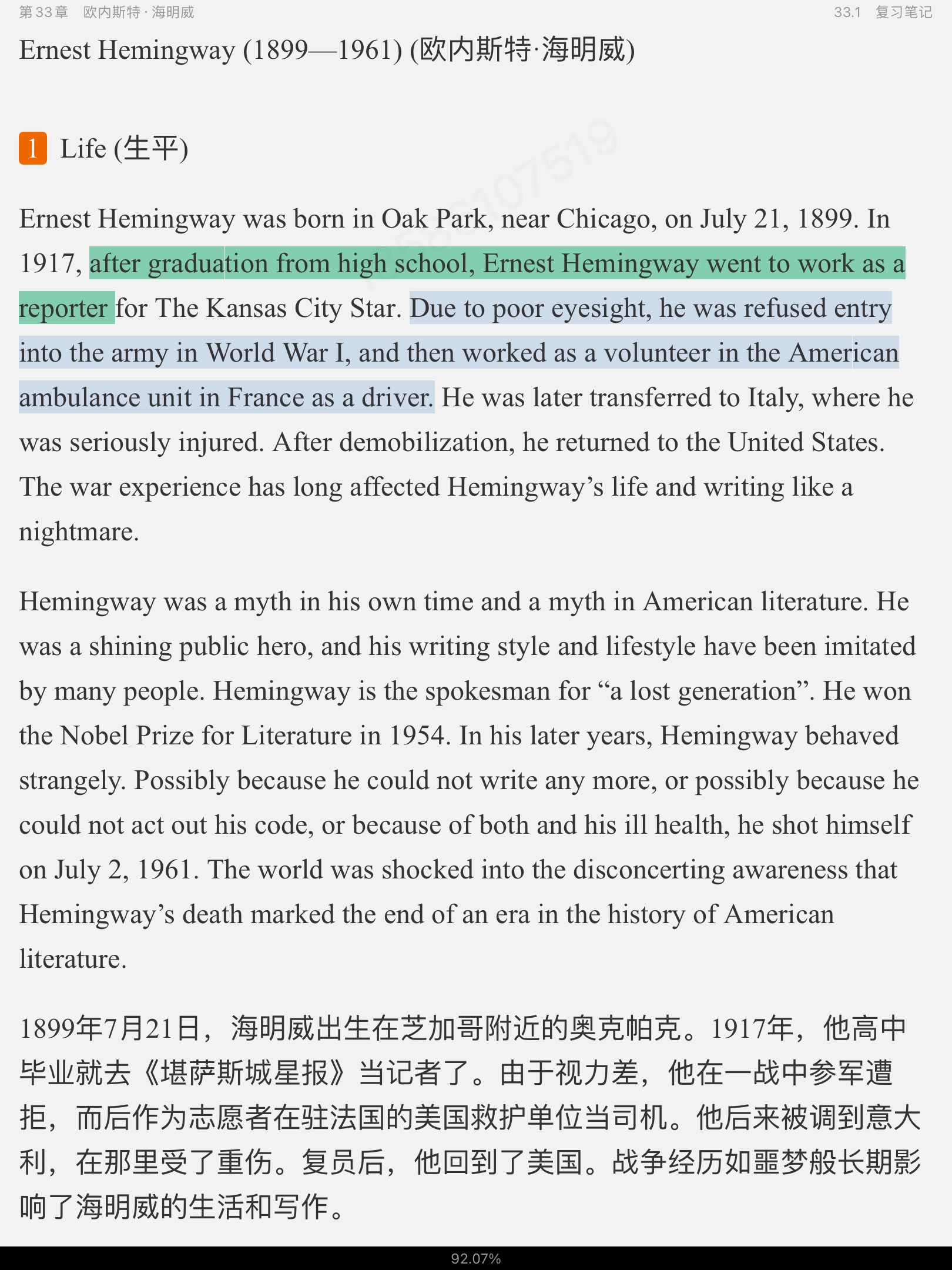 ΰʡѧʷѡŰ棩ʼǺͿ