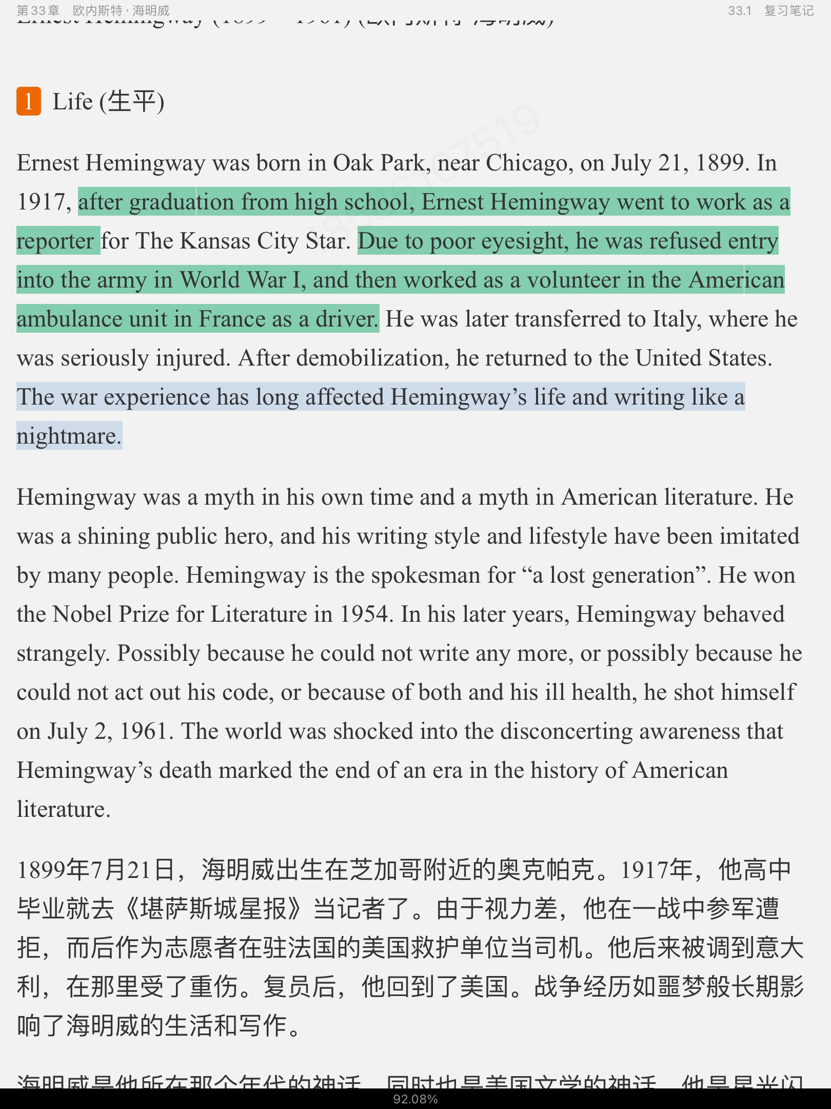 ΰʡѧʷѡŰ棩ʼǺͿ