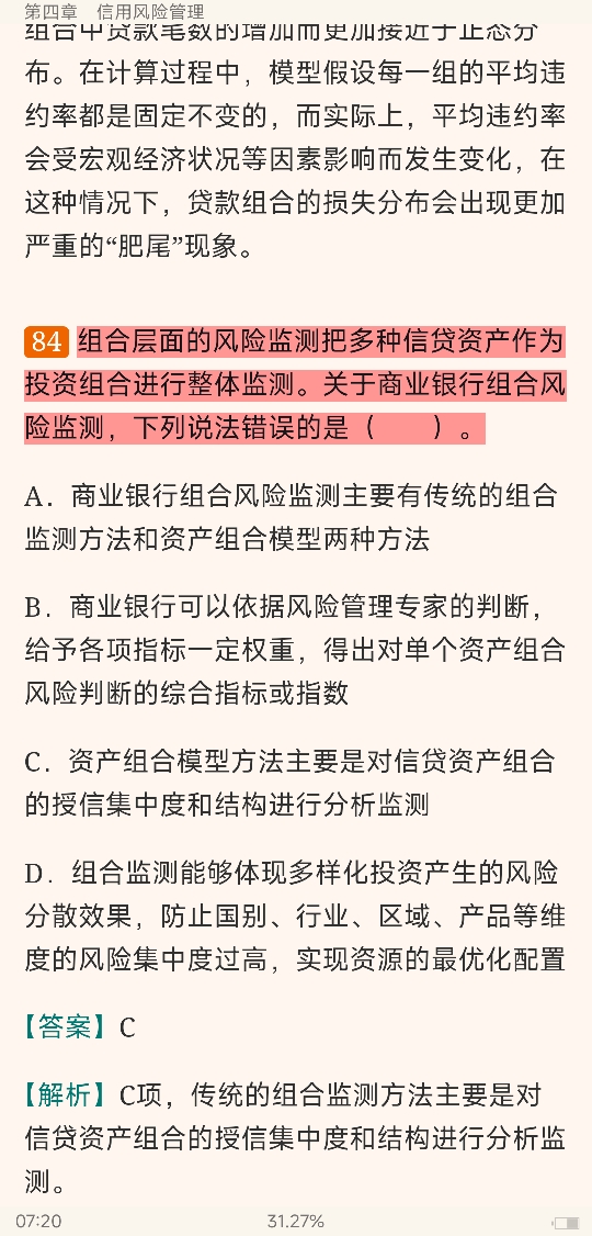 2022年银行业专业人员职业资格考试《风险管理(中级)》过关必做1000题(含历年真题)