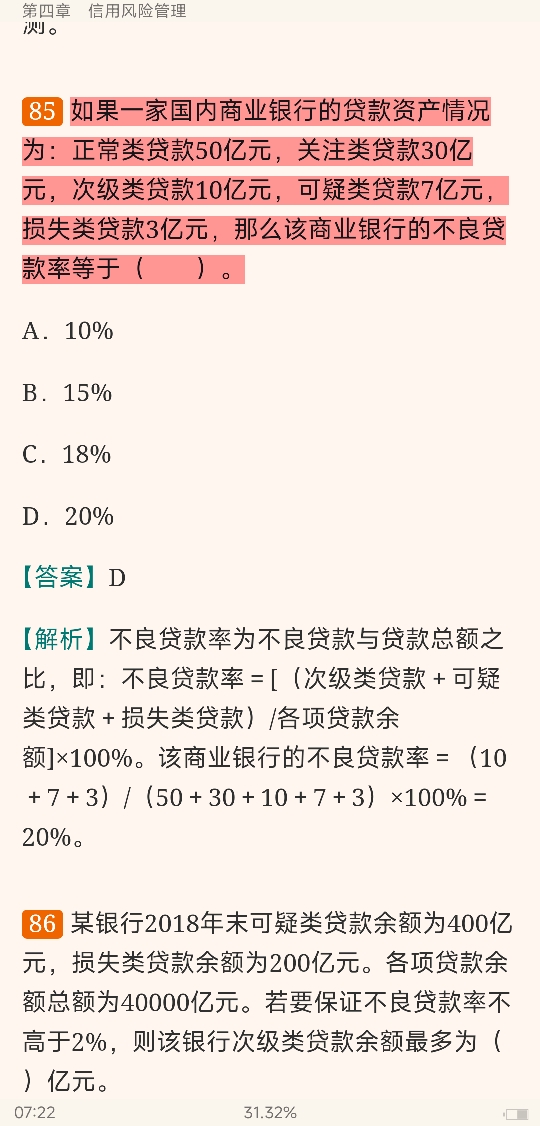2022年银行业专业人员职业资格考试《风险管理(中级)》过关必做1000题(含历年真题)