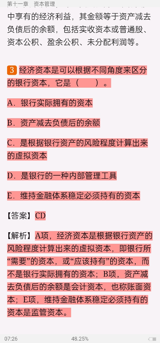 2022年银行业专业人员职业资格考试《银行管理(中级)》过关必做1000题(含历年真题)